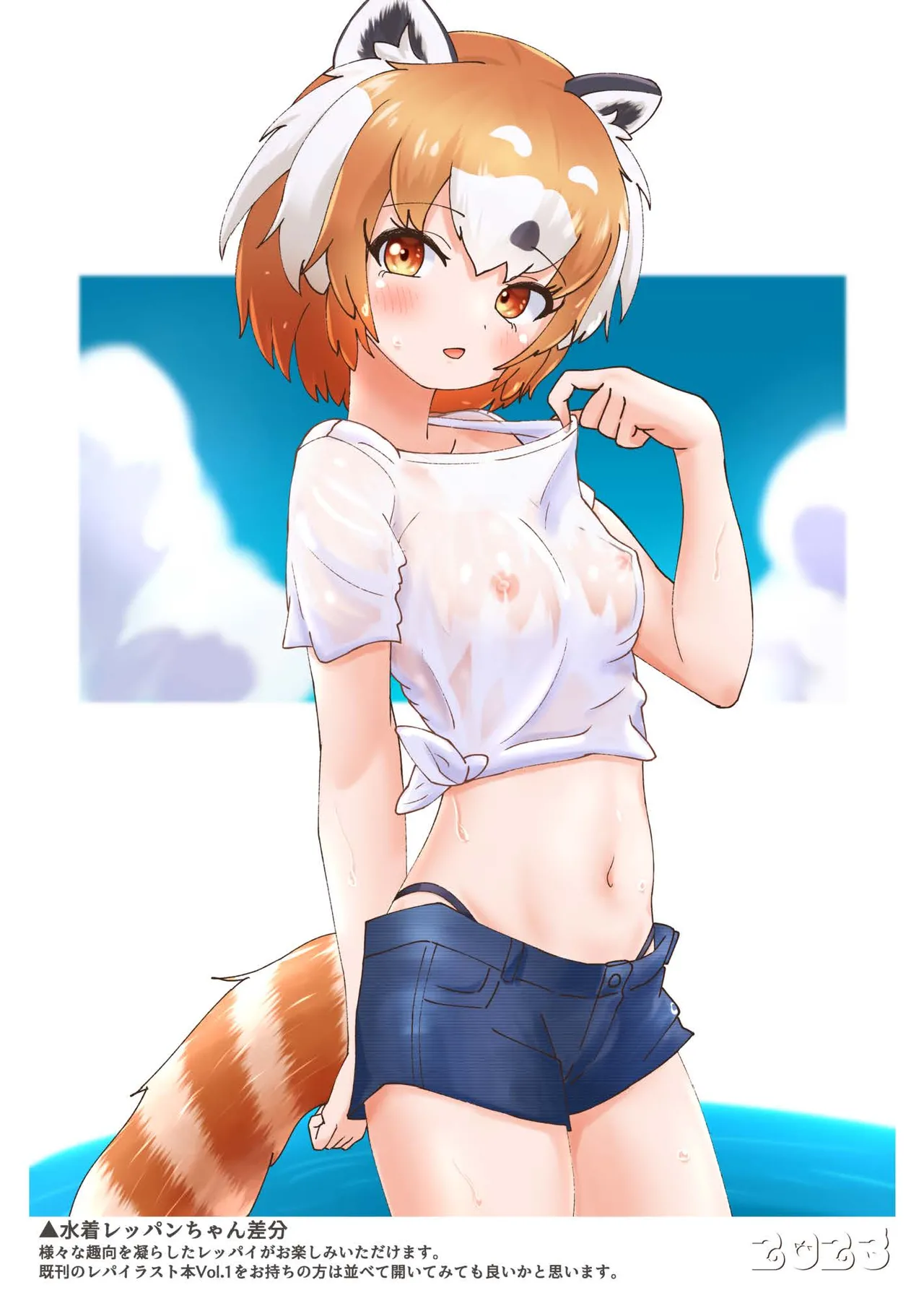 [Nocturnal piKi House (Piki)] Repan-chan Illust Matome BOOK Vol.Retchi (Kemono Friends) [Digital] 이미지 번호 14