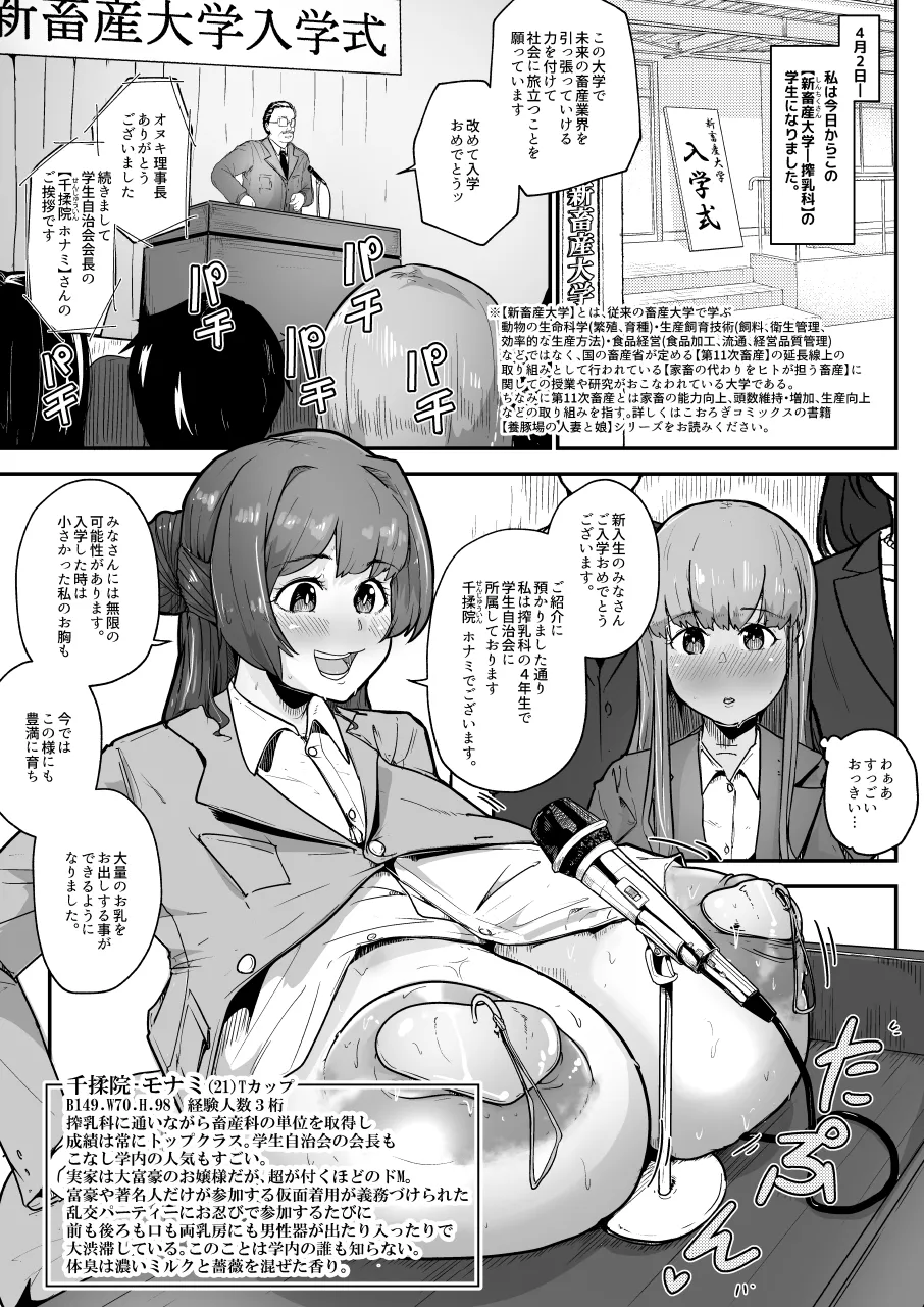[Korogi Comics (Uron)] Rakunoujou de Sakunyuufu ni Naru Houhou Bildnummer 3