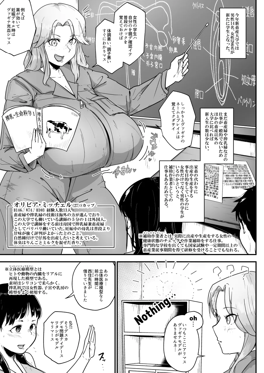 [Korogi Comics (Uron)] Rakunoujou de Sakunyuufu ni Naru Houhou Bildnummer 5