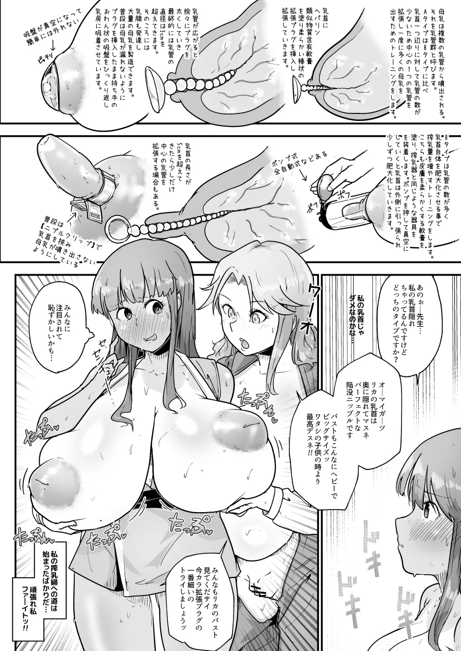 [Korogi Comics (Uron)] Rakunoujou de Sakunyuufu ni Naru Houhou Bildnummer 13