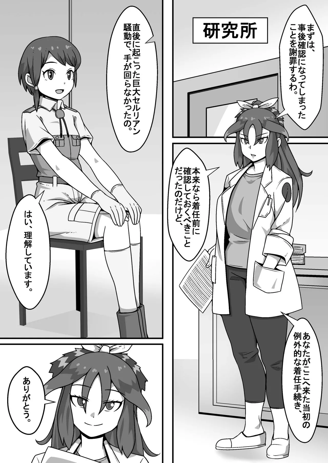 [Emil Kikaku] Taicho no Oshigoto (Kemono Friends) [Digital] Bildnummer 3