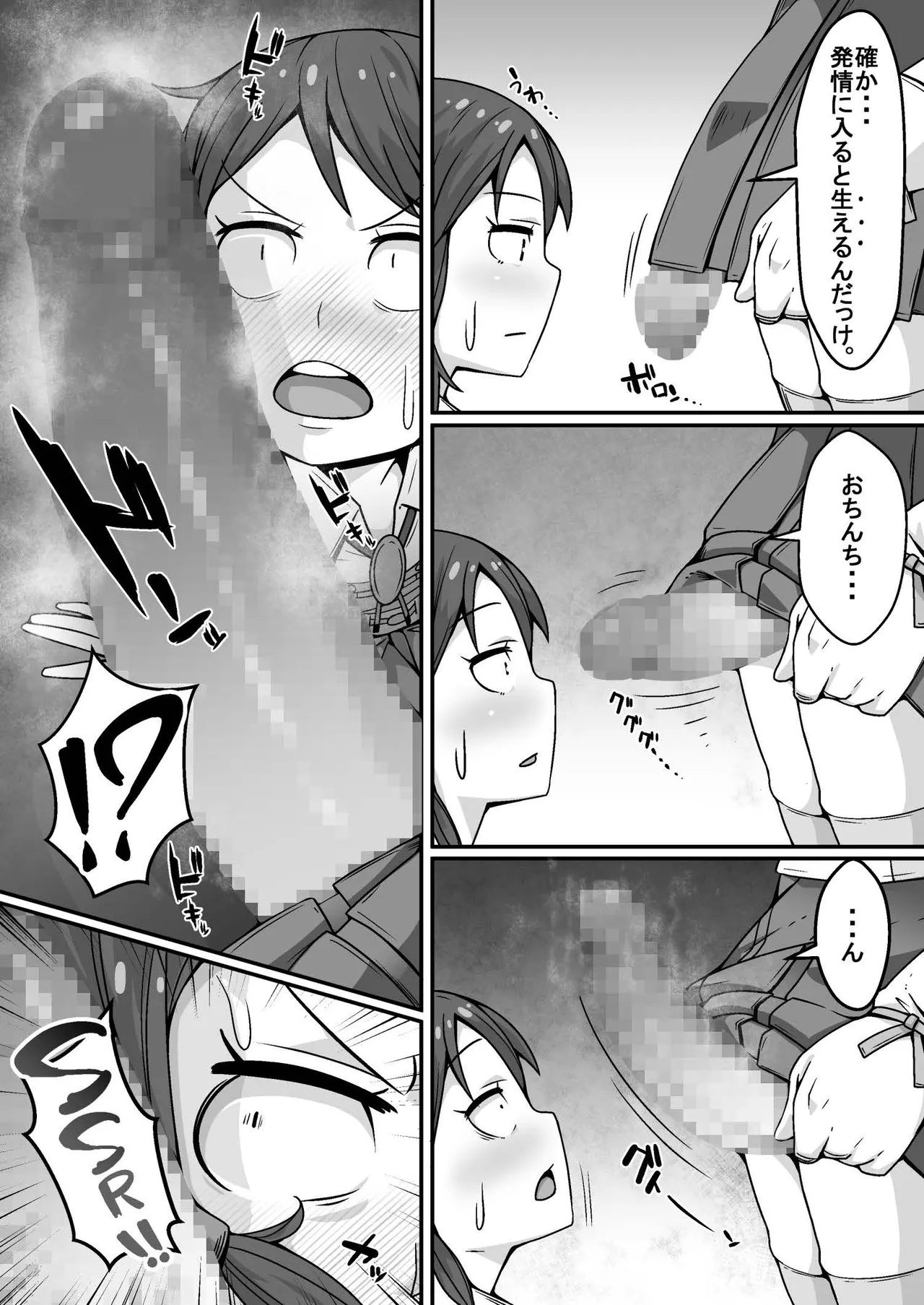 [Emil Kikaku] Taicho no Oshigoto (Kemono Friends) [Digital] Bildnummer 10