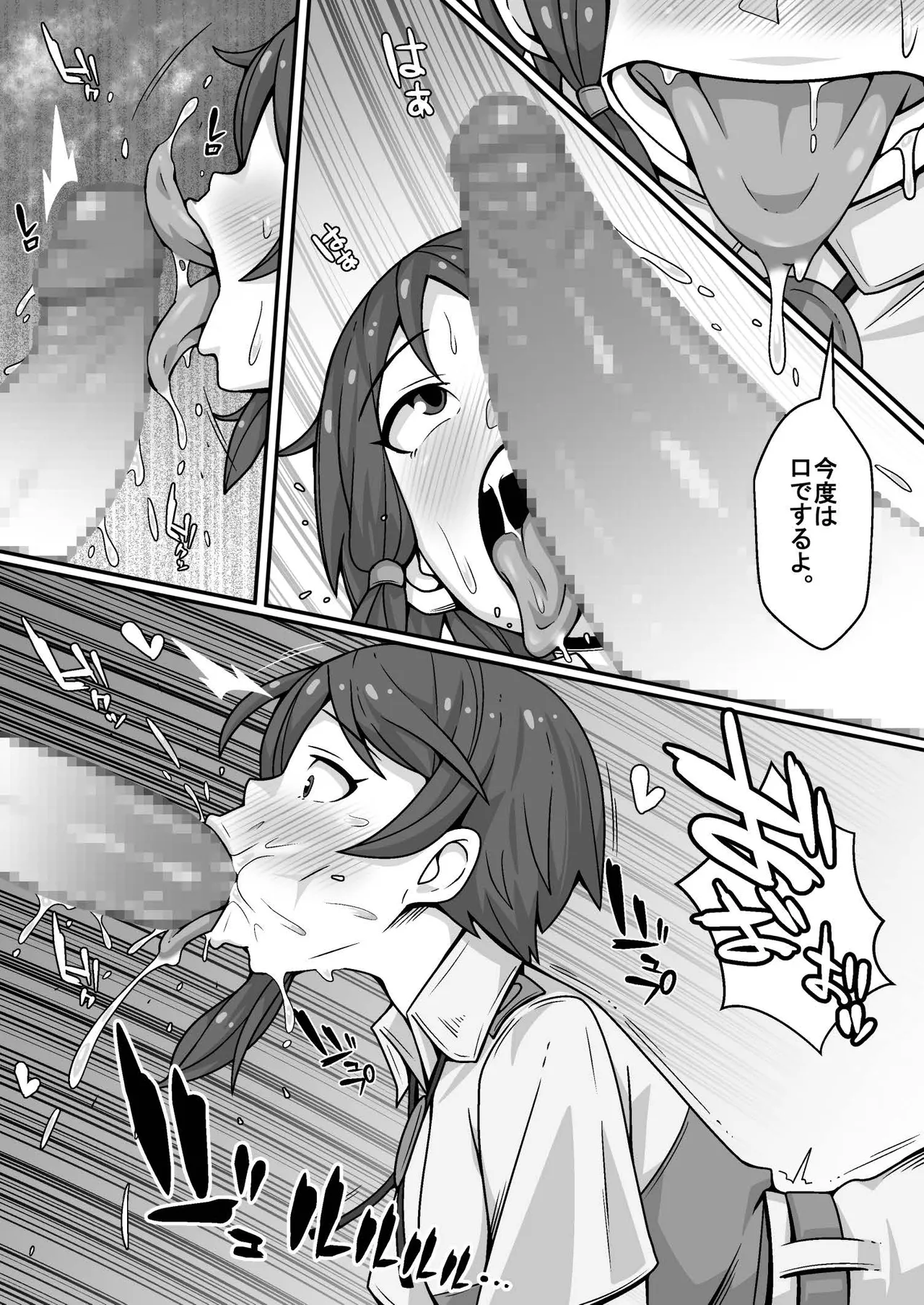 [Emil Kikaku] Taicho no Oshigoto (Kemono Friends) [Digital] Bildnummer 14