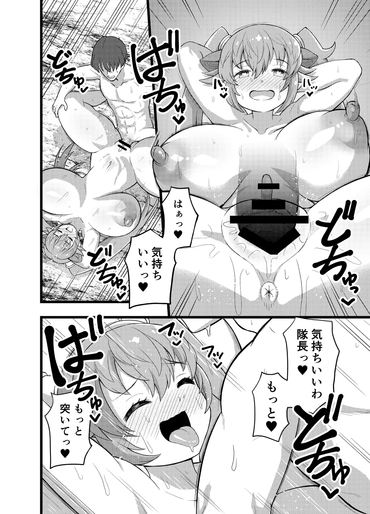 [RAS Koubou] Hatsujou Seiryuu-san to Mikka Mikaban Koubi shi tsuzukeru dake (Kemono Friends) [Digital] Bildnummer 14