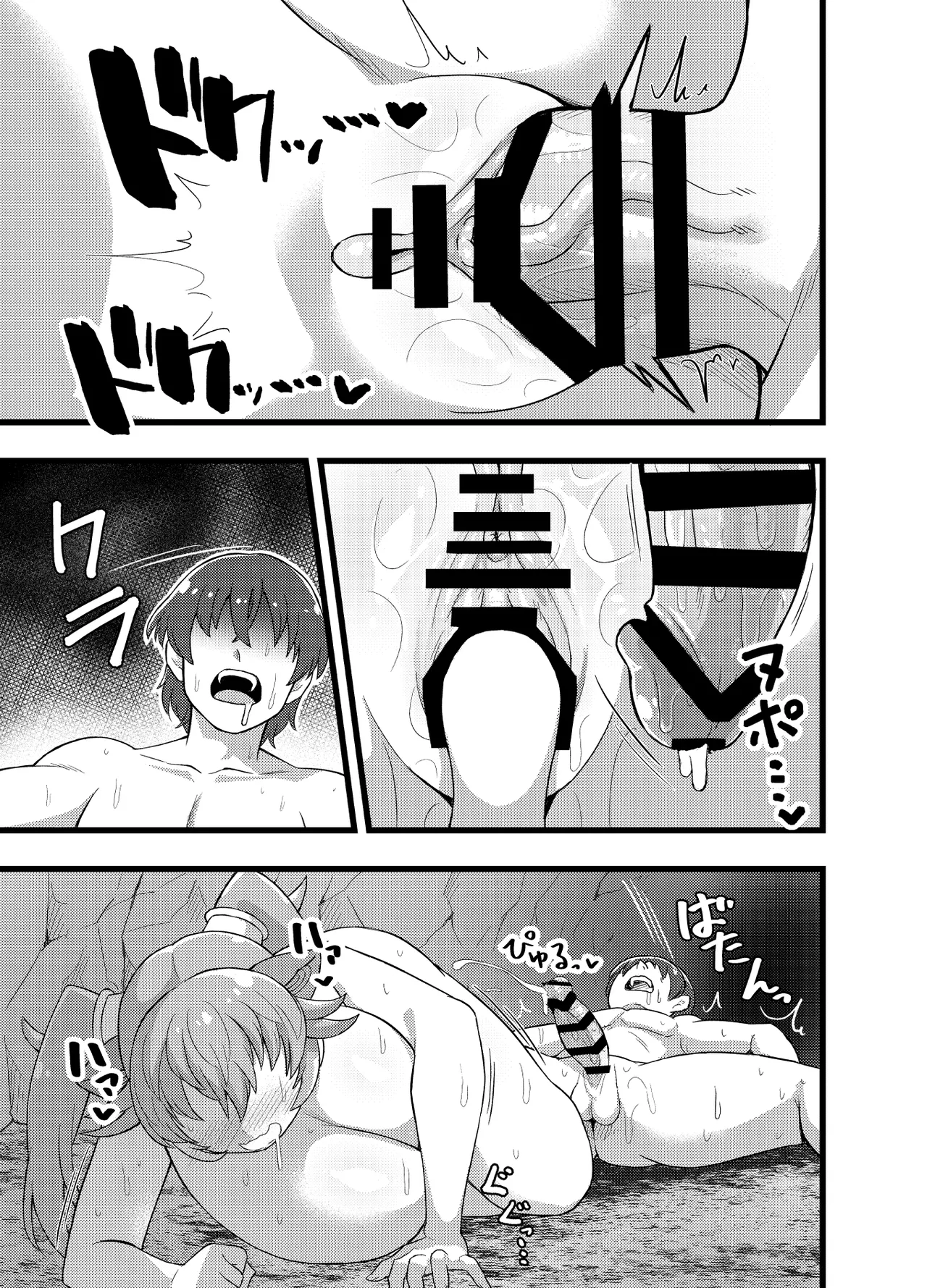 [RAS Koubou] Hatsujou Seiryuu-san to Mikka Mikaban Koubi shi tsuzukeru dake (Kemono Friends) [Digital] Bildnummer 17