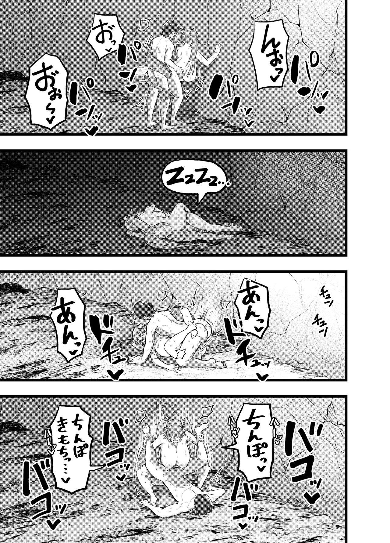 [RAS Koubou] Hatsujou Seiryuu-san to Mikka Mikaban Koubi shi tsuzukeru dake (Kemono Friends) [Digital] Bildnummer 25