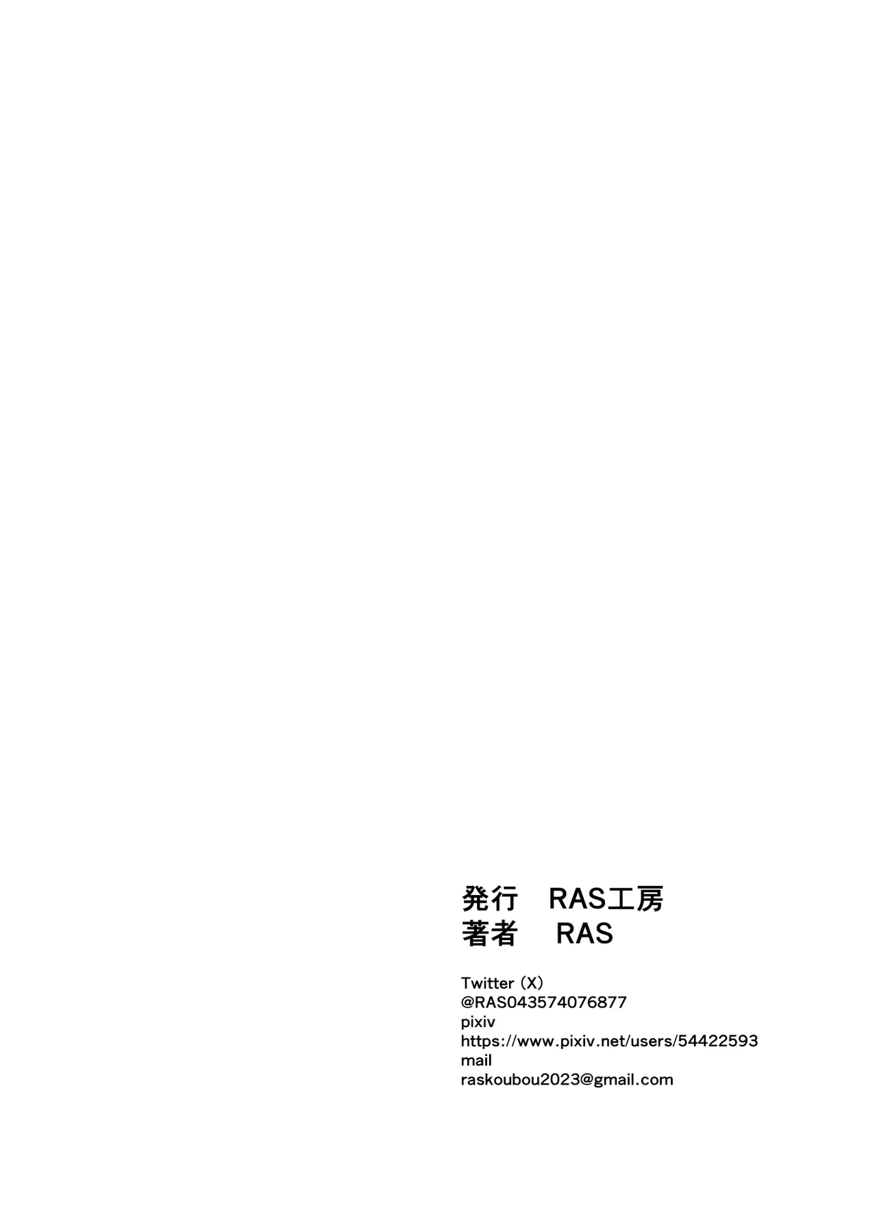 [RAS Koubou] Hatsujou Seiryuu-san to Mikka Mikaban Koubi shi tsuzukeru dake (Kemono Friends) [Digital] Bildnummer 31