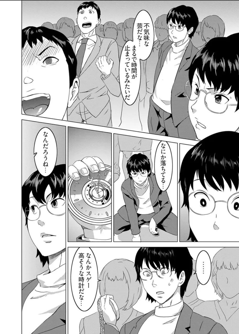 Beki Jirai Onna - Jikan Teishi de Yaritai Houdai 6 画像番号 5