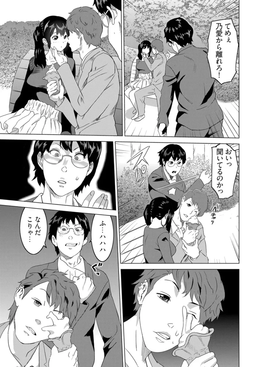 Beki Jirai Onna - Jikan Teishi de Yaritai Houdai 6 画像番号 8