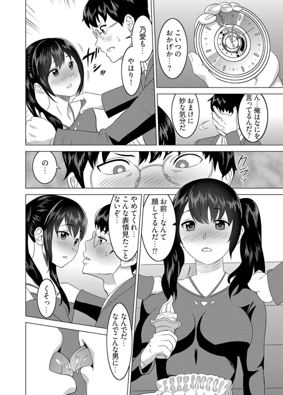 Beki Jirai Onna - Jikan Teishi de Yaritai Houdai 6 画像番号 9