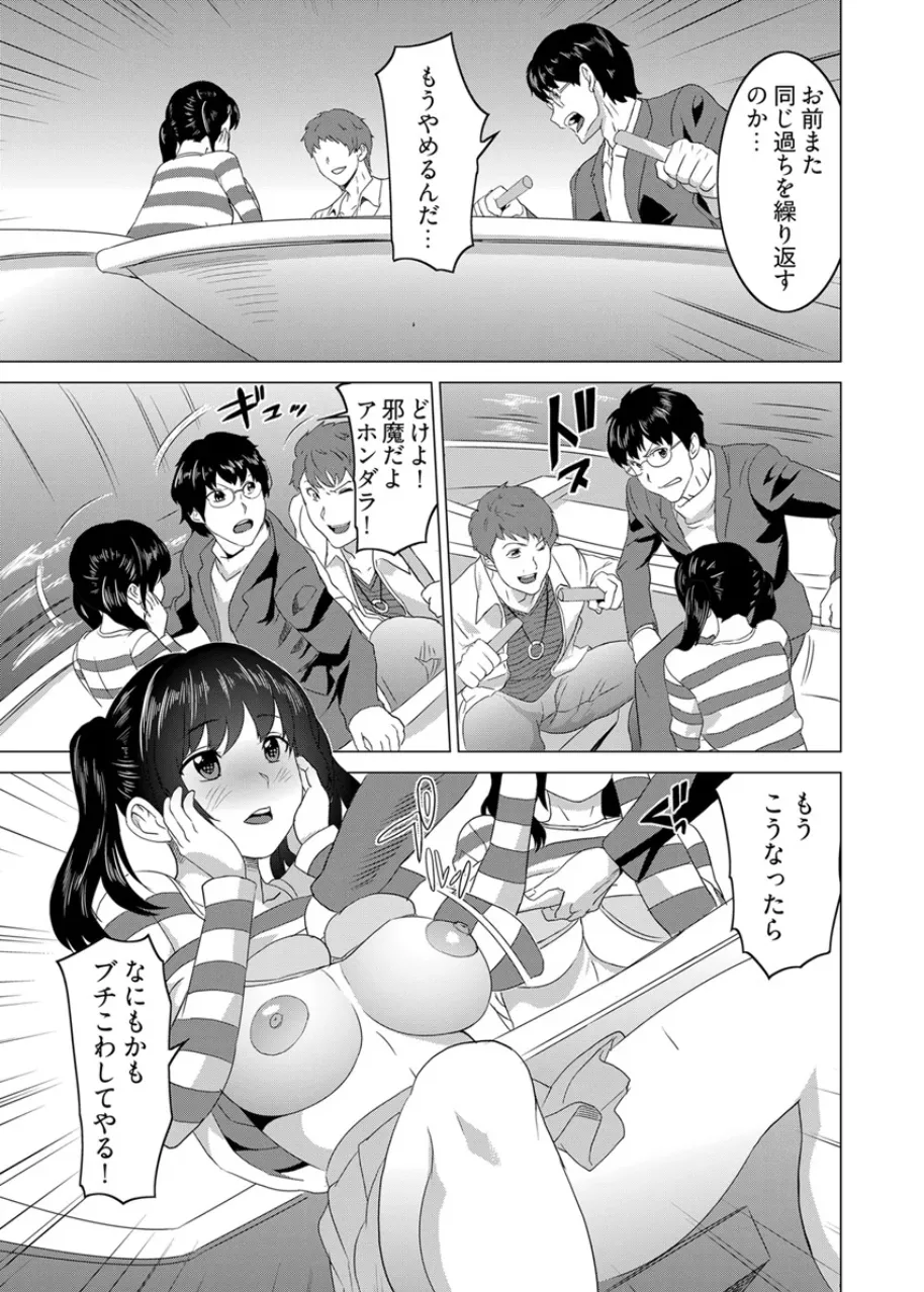 Beki Jirai Onna - Jikan Teishi de Yaritai Houdai 6 画像番号 16