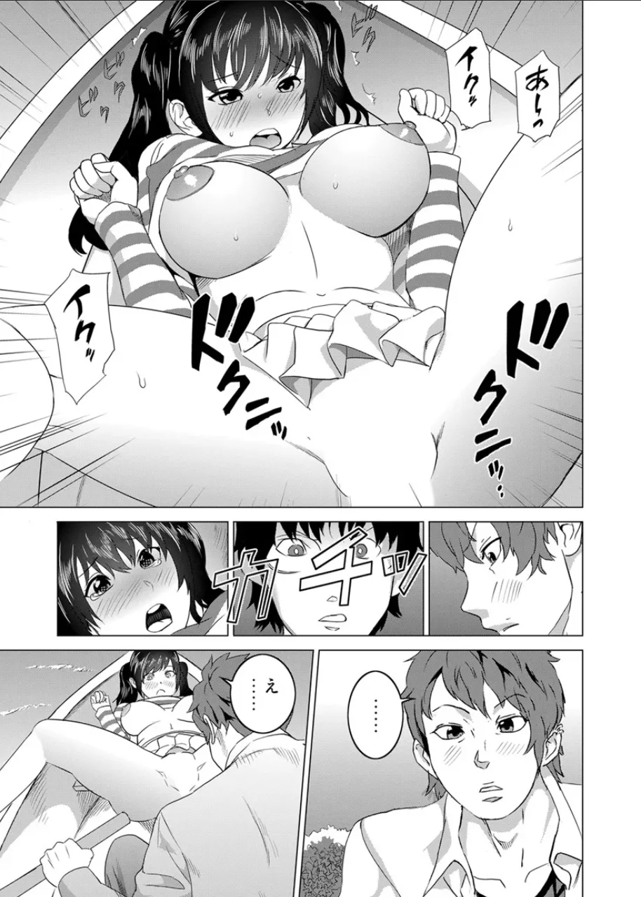 Beki Jirai Onna - Jikan Teishi de Yaritai Houdai 6 画像番号 20