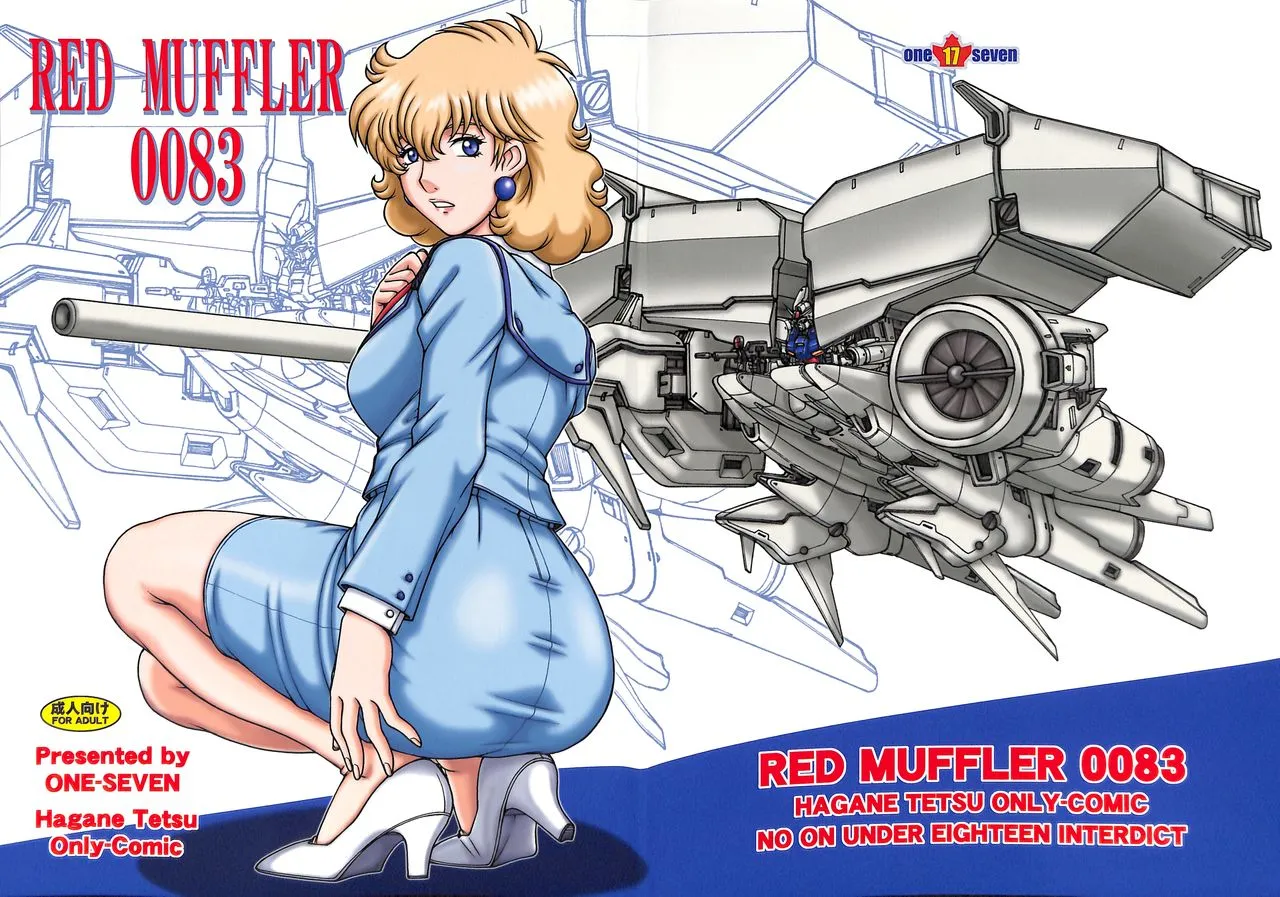 [ONE-SEVEN (Hagane Tetsu)] RED MUFFLER 0083 (Gundam 0083) 이미지 번호 1