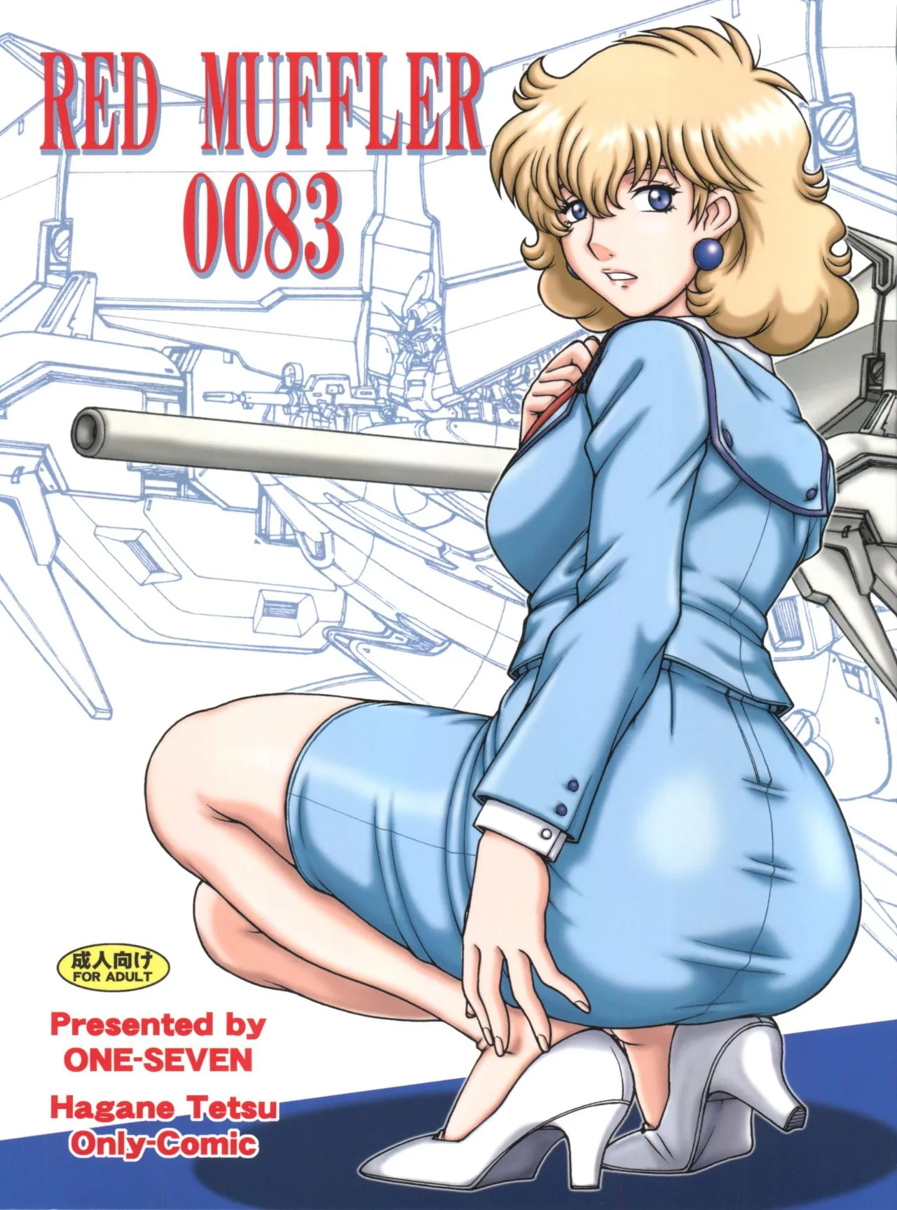 [ONE-SEVEN (Hagane Tetsu)] RED MUFFLER 0083 (Gundam 0083) 이미지 번호 2