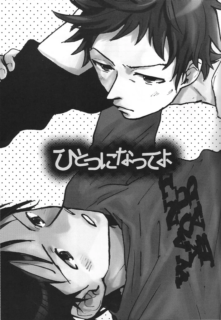 Giant KIlling - Hitotsu ni natte yo numero di immagine  2