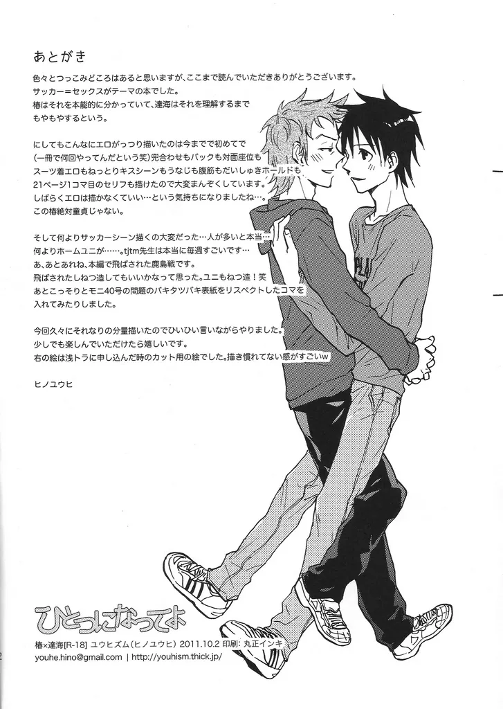 Giant KIlling - Hitotsu ni natte yo numero di immagine  41