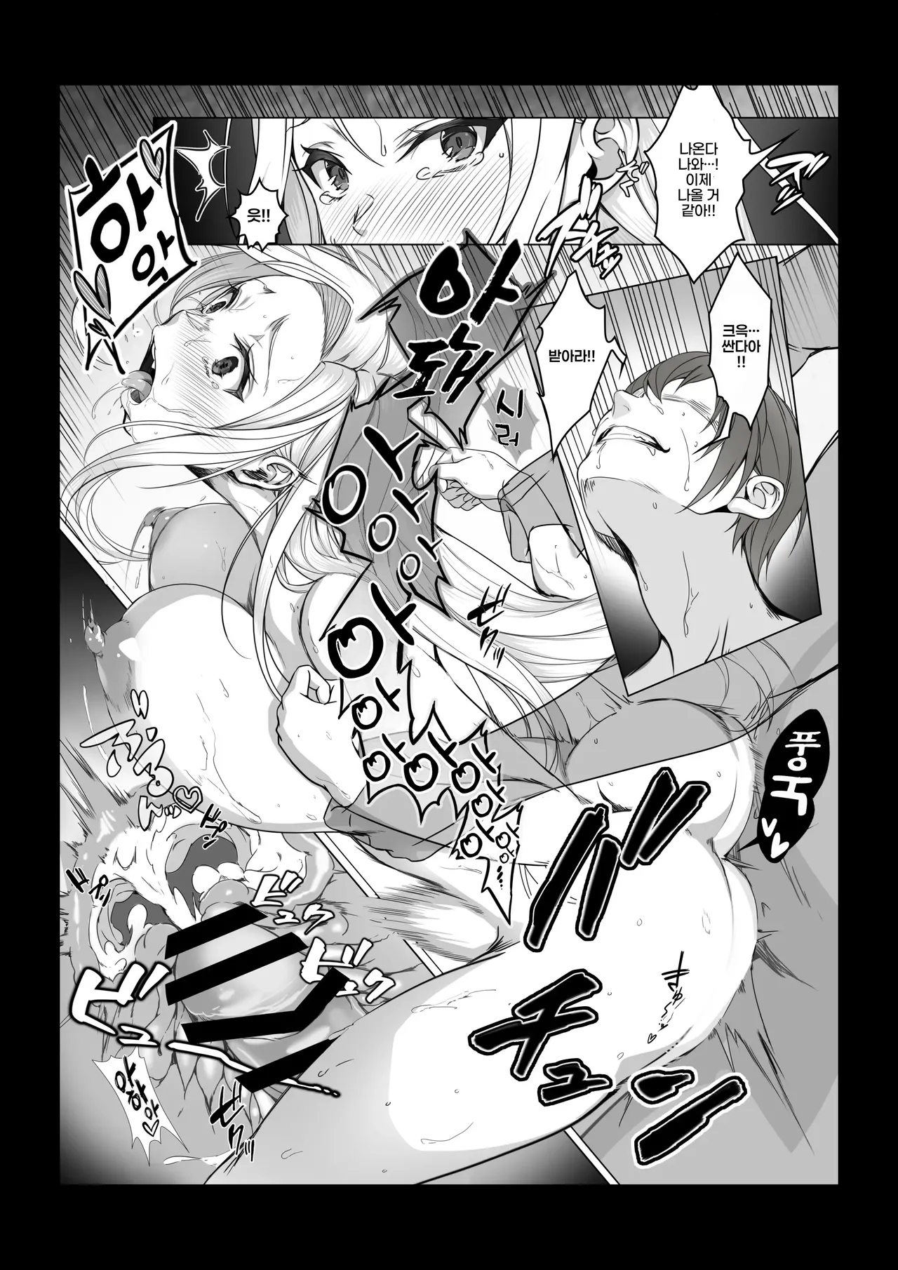 [Milk Melon] Toumei Ningen ni Natta Ore 2, Kondo wa Gakuen de Yaritai Houdai [Korean] 画像番号 32