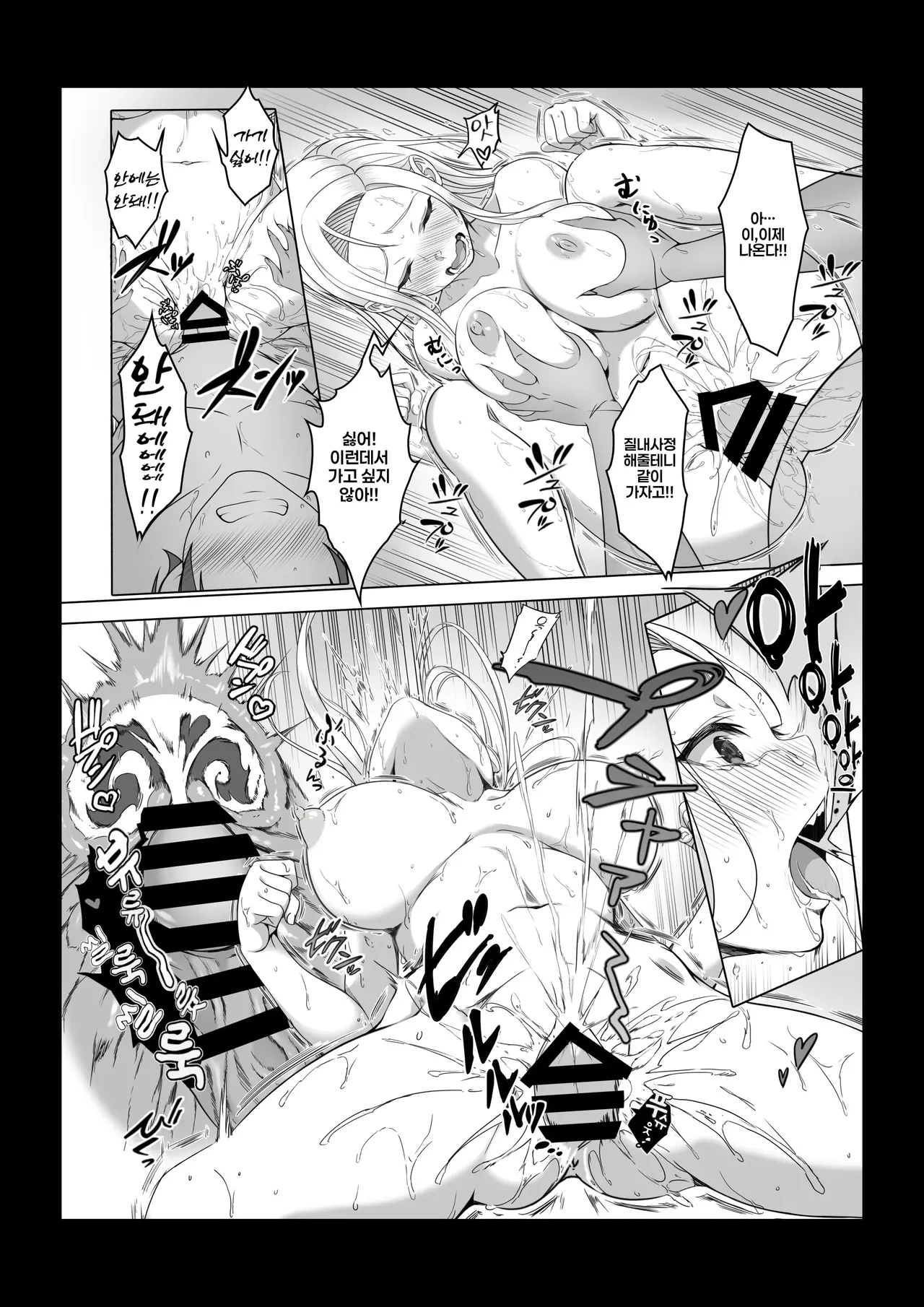 [Milk Melon] Toumei Ningen ni Natta Ore 2, Kondo wa Gakuen de Yaritai Houdai [Korean] 画像番号 36