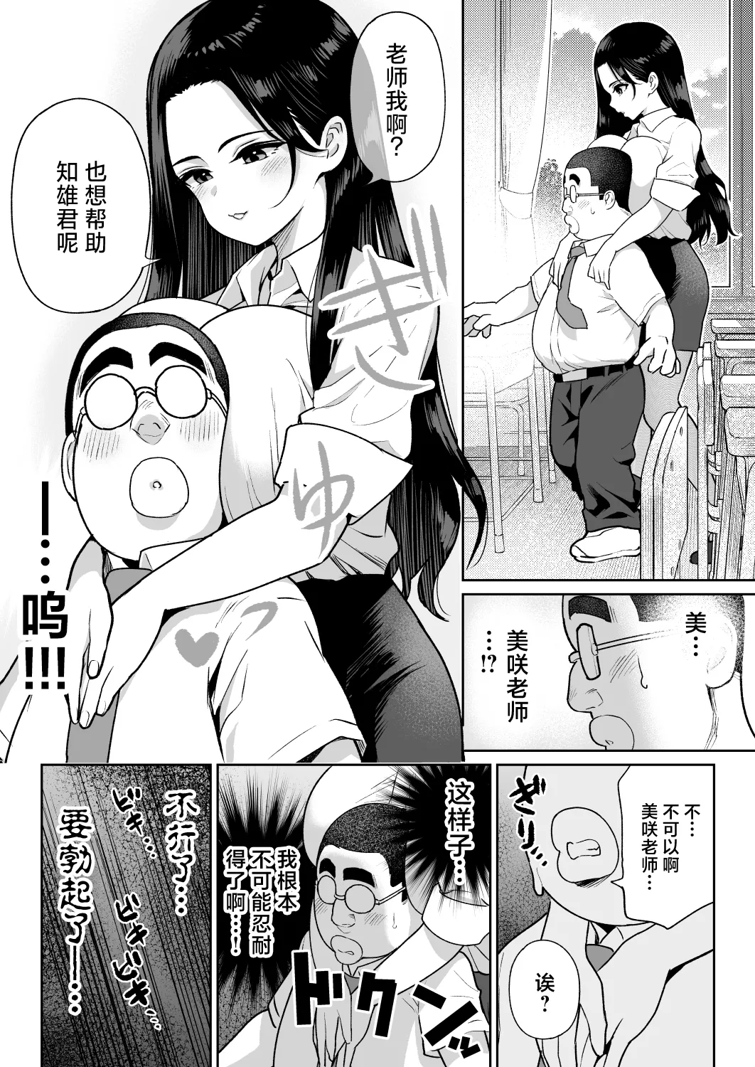 [Nanashii] Shiruo 3 [Chinese] 이미지 번호 7