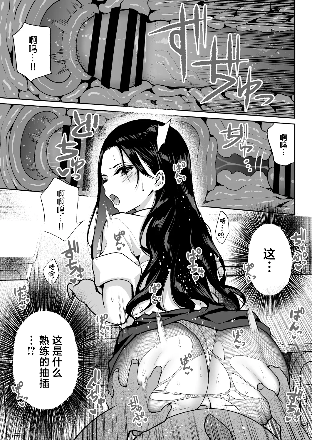 [Nanashii] Shiruo 3 [Chinese] 이미지 번호 16