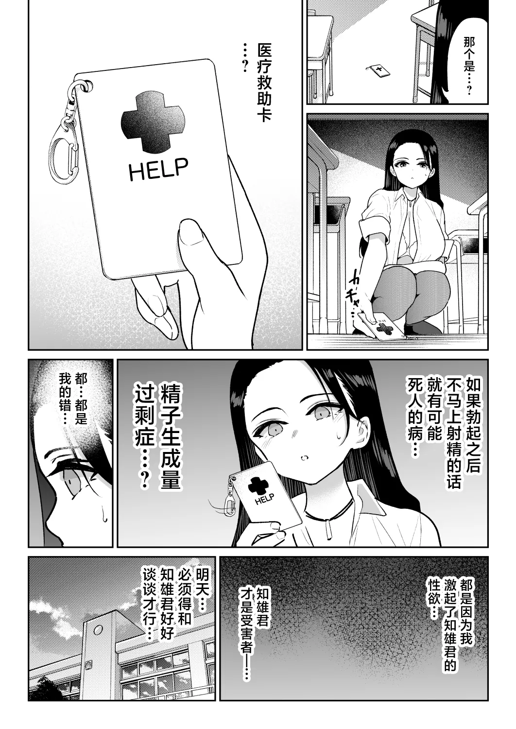 [Nanashii] Shiruo 3 [Chinese] 이미지 번호 21