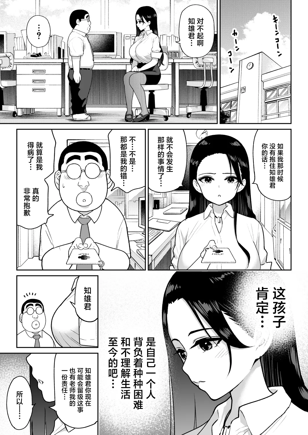 [Nanashii] Shiruo 3 [Chinese] 이미지 번호 22