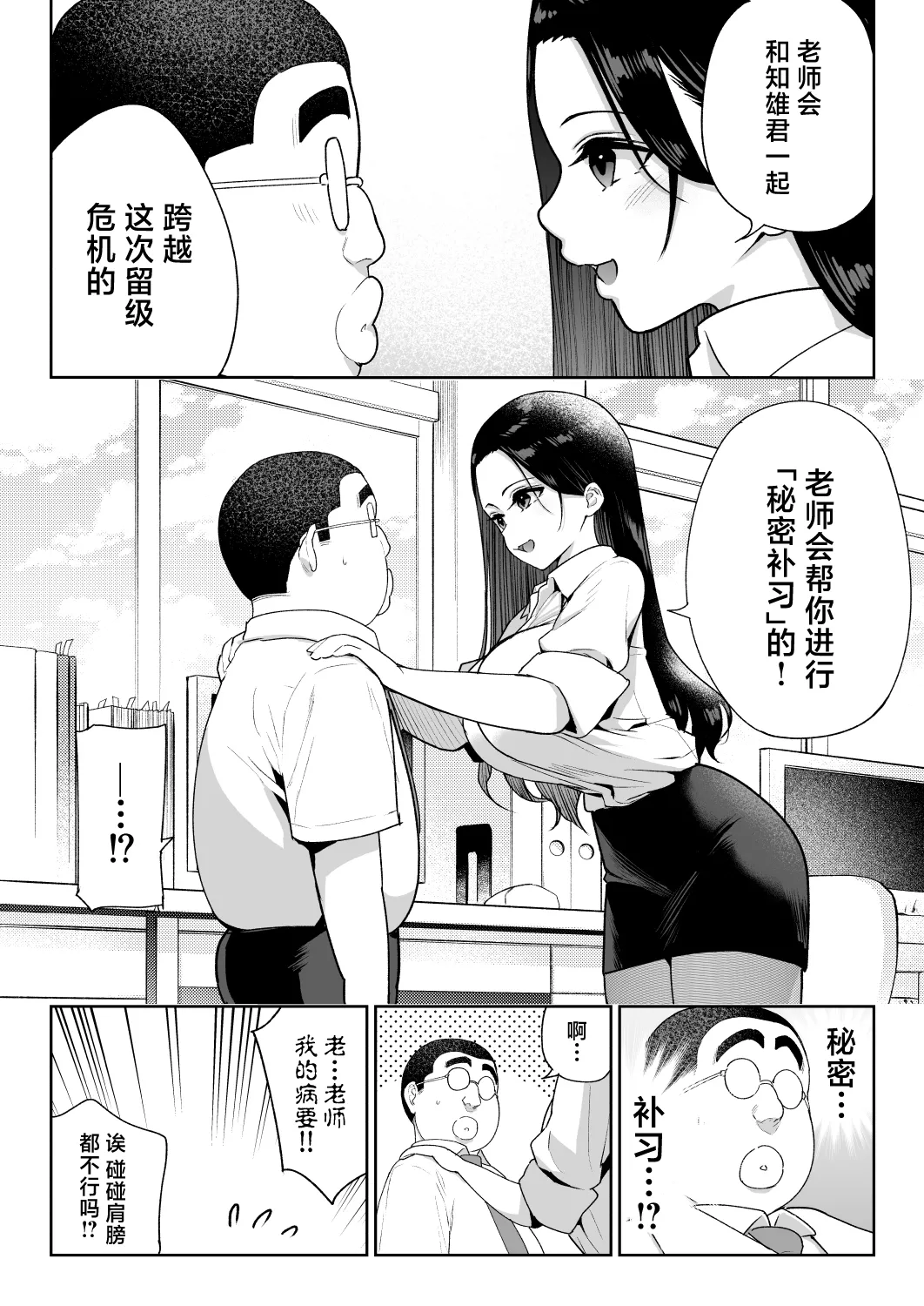 [Nanashii] Shiruo 3 [Chinese] 이미지 번호 23