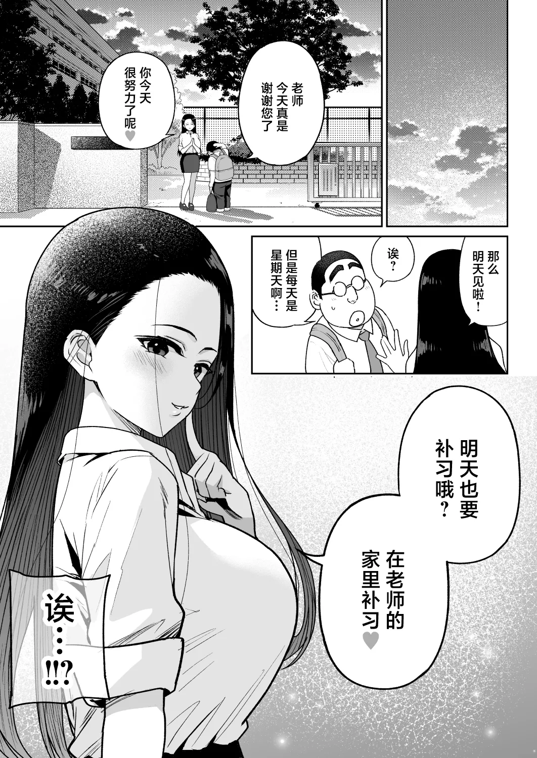 [Nanashii] Shiruo 3 [Chinese] 이미지 번호 40