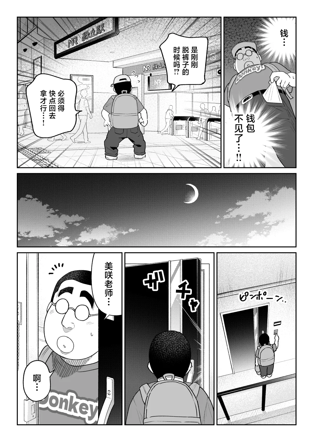 [Nanashii] Shiruo 3 [Chinese] 이미지 번호 55