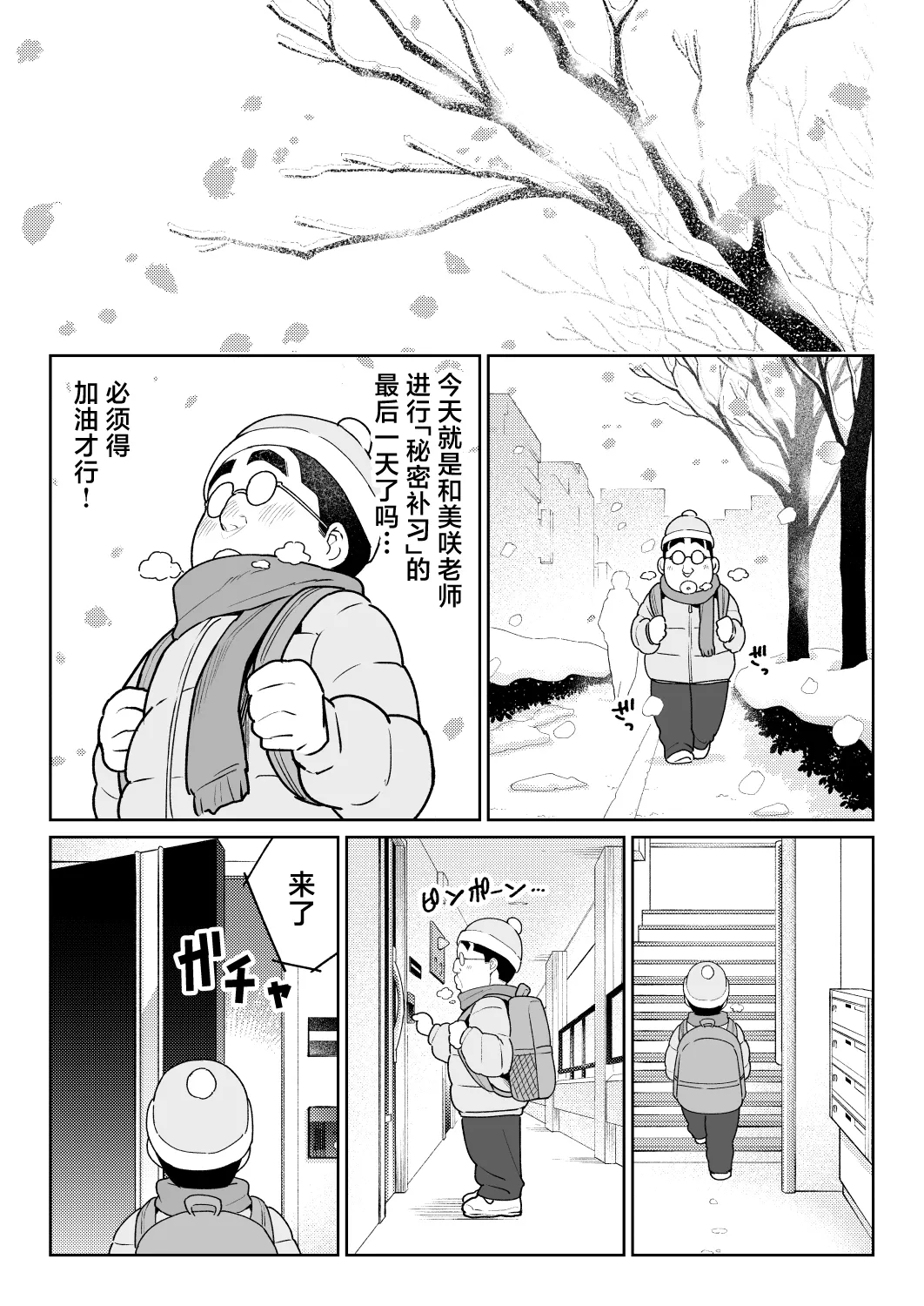 [Nanashii] Shiruo 3 [Chinese] 이미지 번호 72