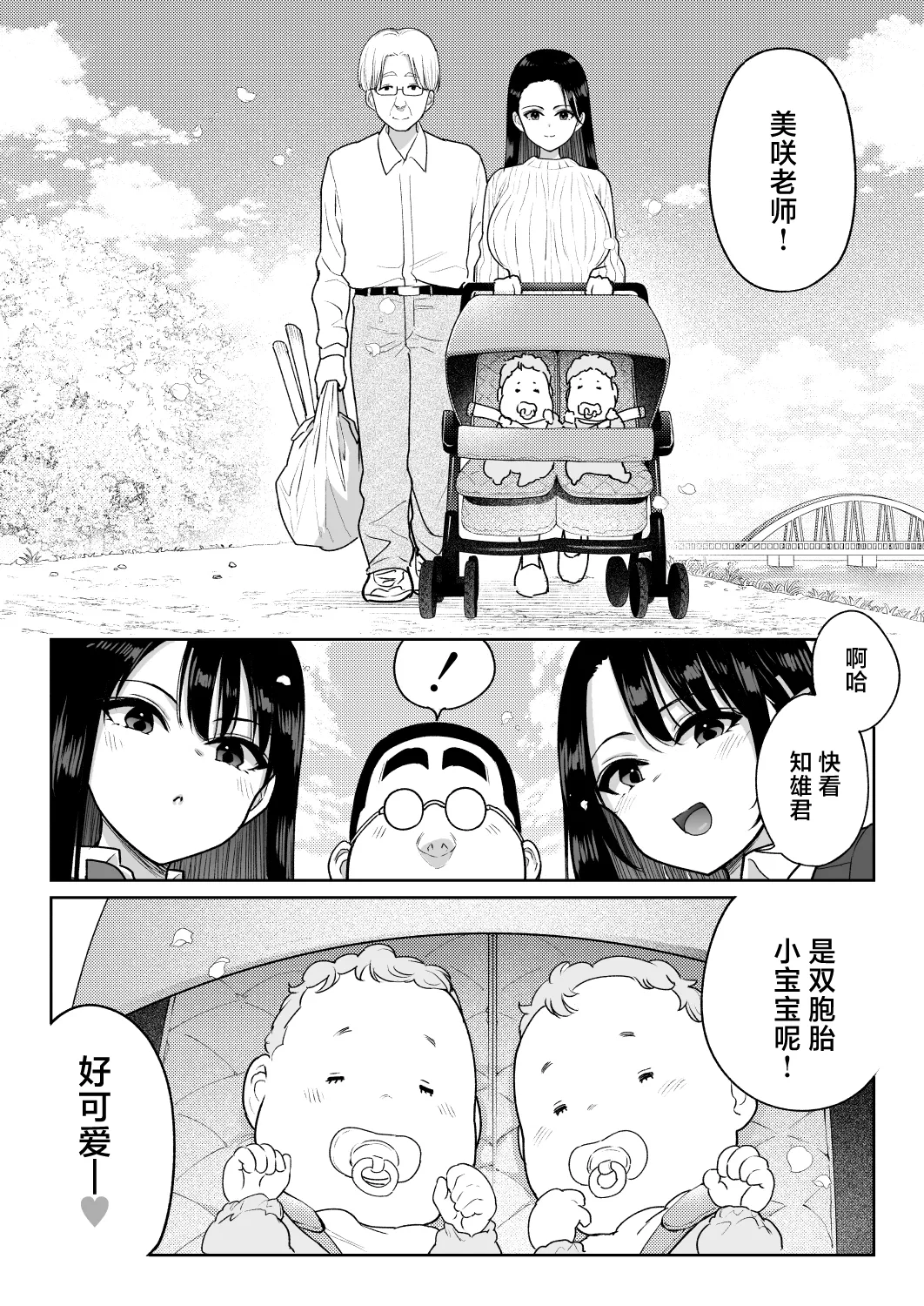 [Nanashii] Shiruo 3 [Chinese] 이미지 번호 85