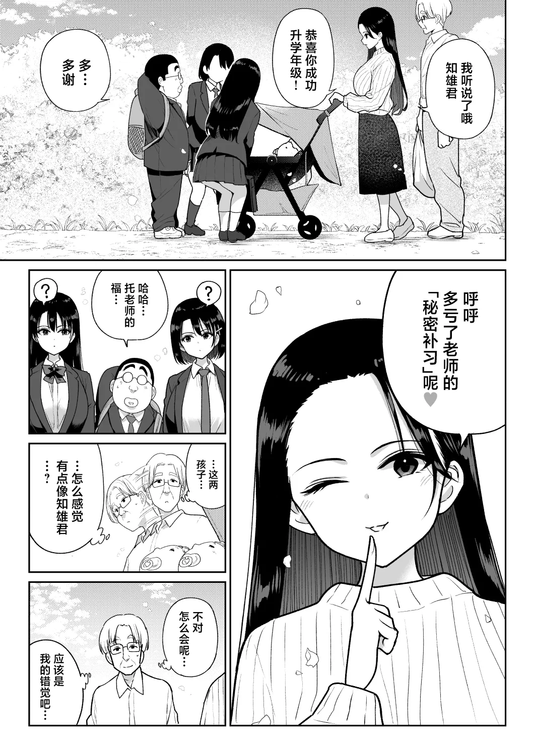 [Nanashii] Shiruo 3 [Chinese] 이미지 번호 86