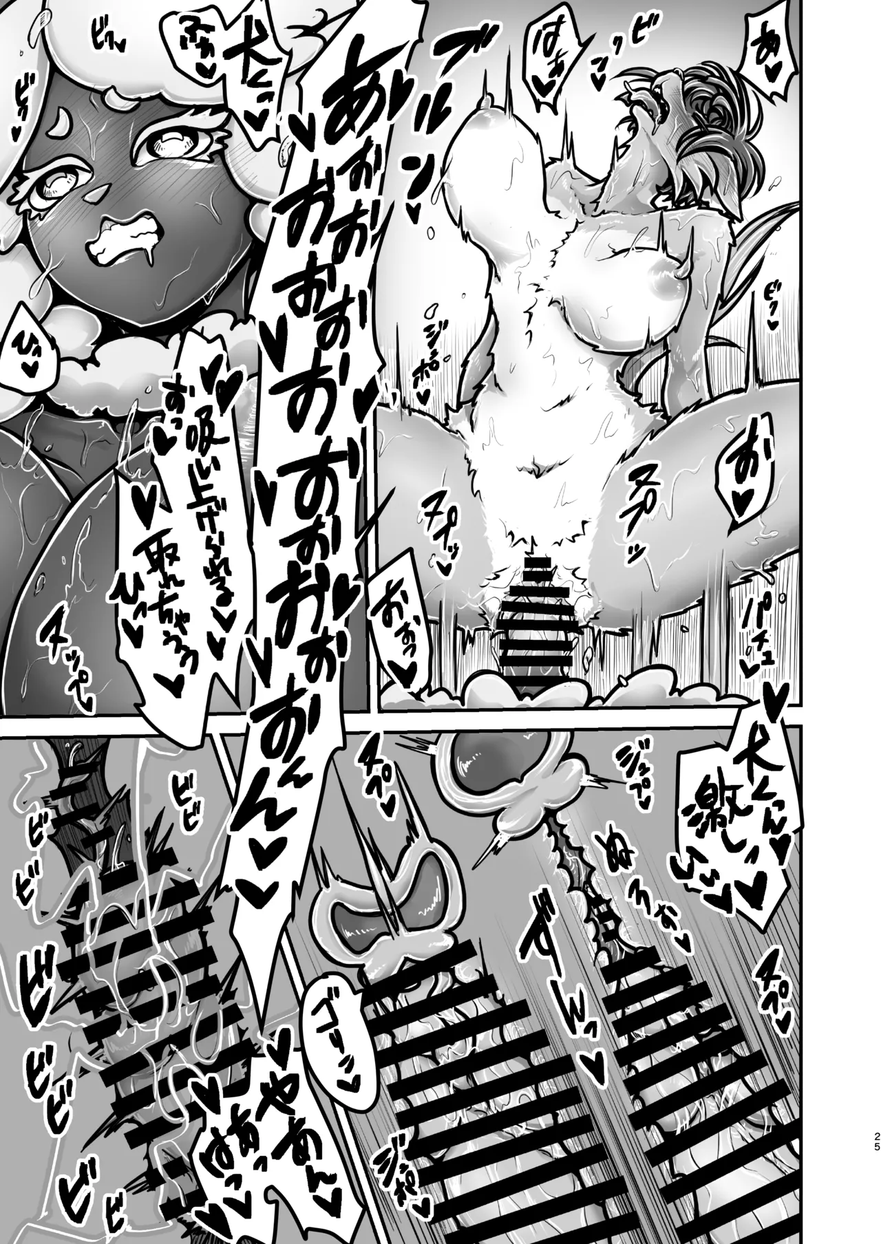 [Sei no mamono (Sema, Shunmaku)] Inu-kun to Hitsuji-kun to Ironna drink ~Yuujou no Nakayoshi Koubi~ image number 24