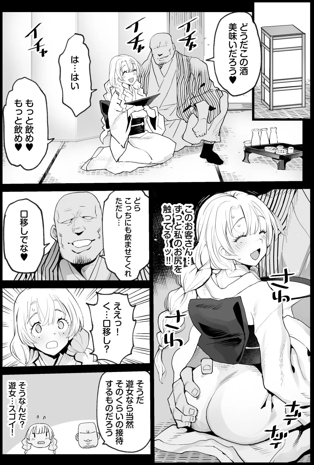 [まー九郎] 鬼滅の遊女甘露寺蜜璃 (鬼滅の刃) numero di immagine  4