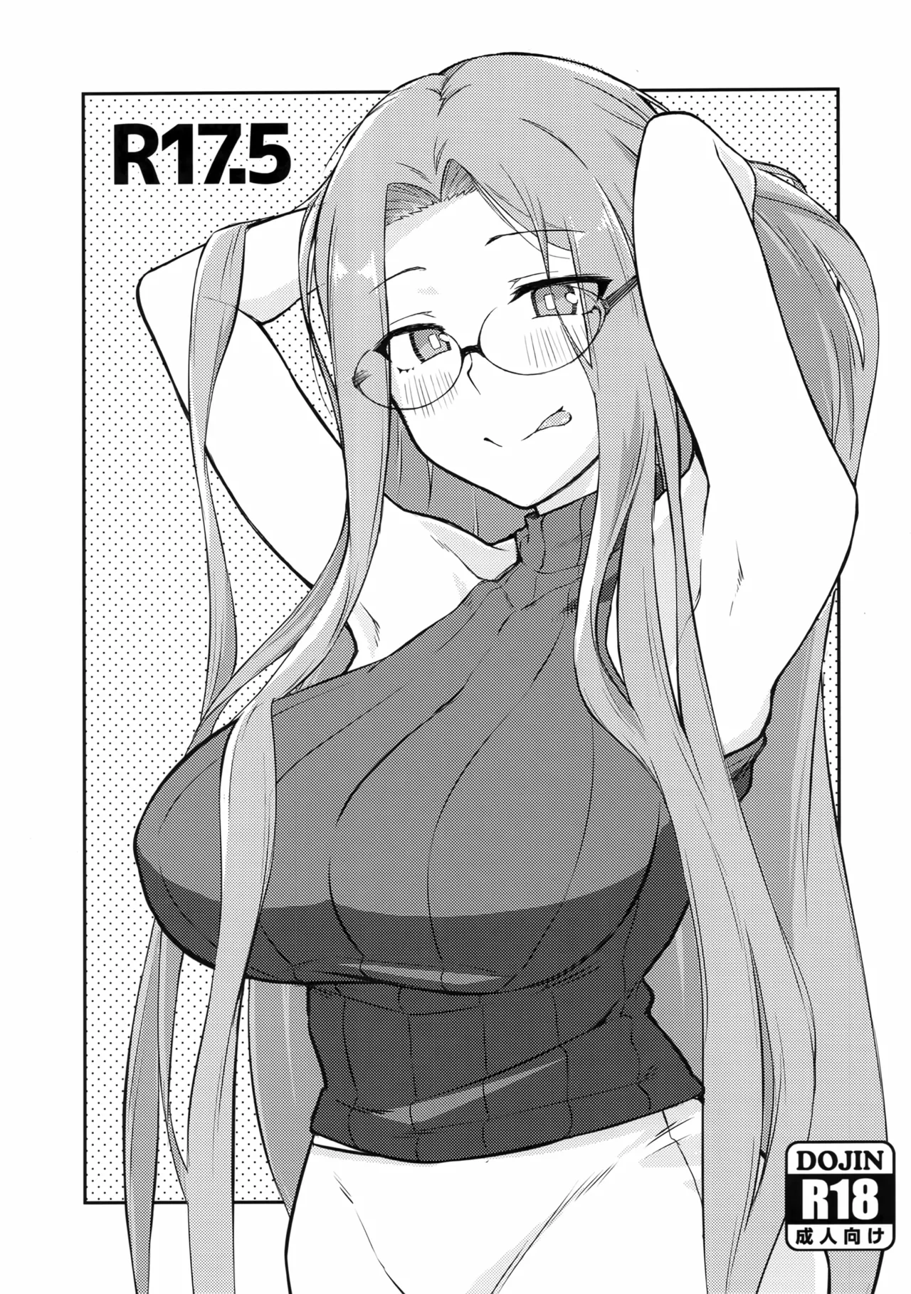 (C106) [Shirakaba Doori (DRY)] R17.5 (Fate/stay night) [Chinese] [黑锅汉化组] 图片编号 2