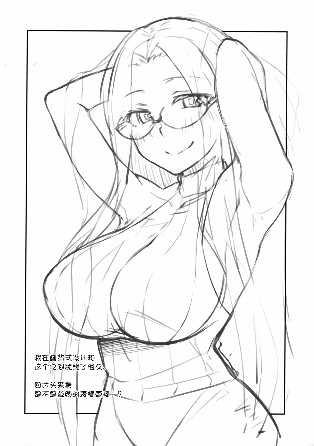 (C106) [Shirakaba Doori (DRY)] R17.5 (Fate/stay night) [Chinese] [黑锅汉化组] 图片编号 3