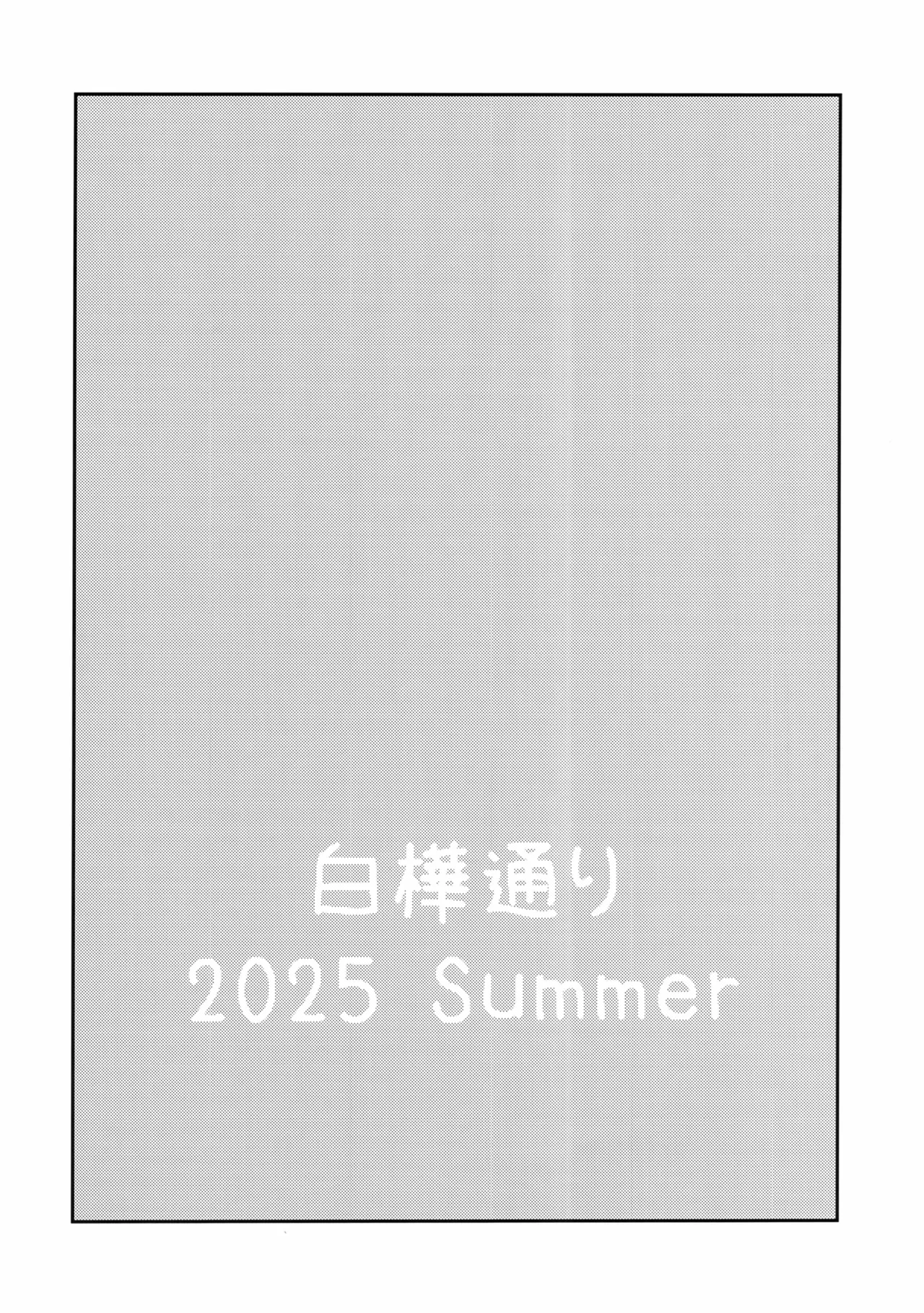 (C106) [Shirakaba Doori (DRY)] R17.5 (Fate/stay night) [Chinese] [黑锅汉化组] 图片编号 13