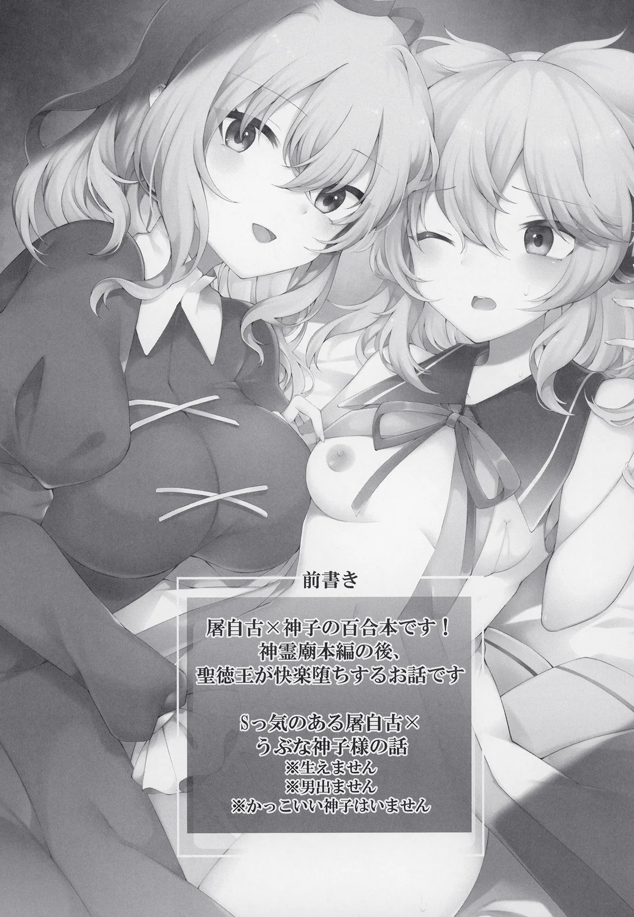 [Hakugyoku Aquarea (Hakugi)] Mizaru Kikazaru Ikazaru (Touhou Project) [Digital] imagen número 2