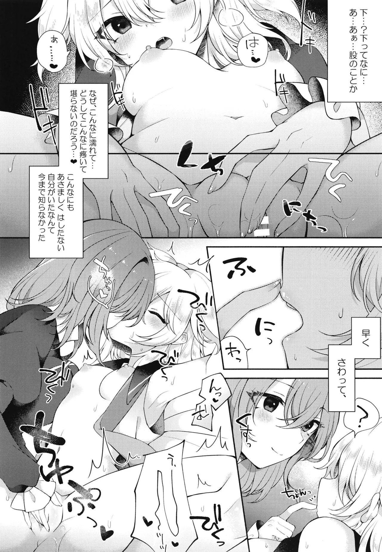 [Hakugyoku Aquarea (Hakugi)] Mizaru Kikazaru Ikazaru (Touhou Project) [Digital] imagen número 11