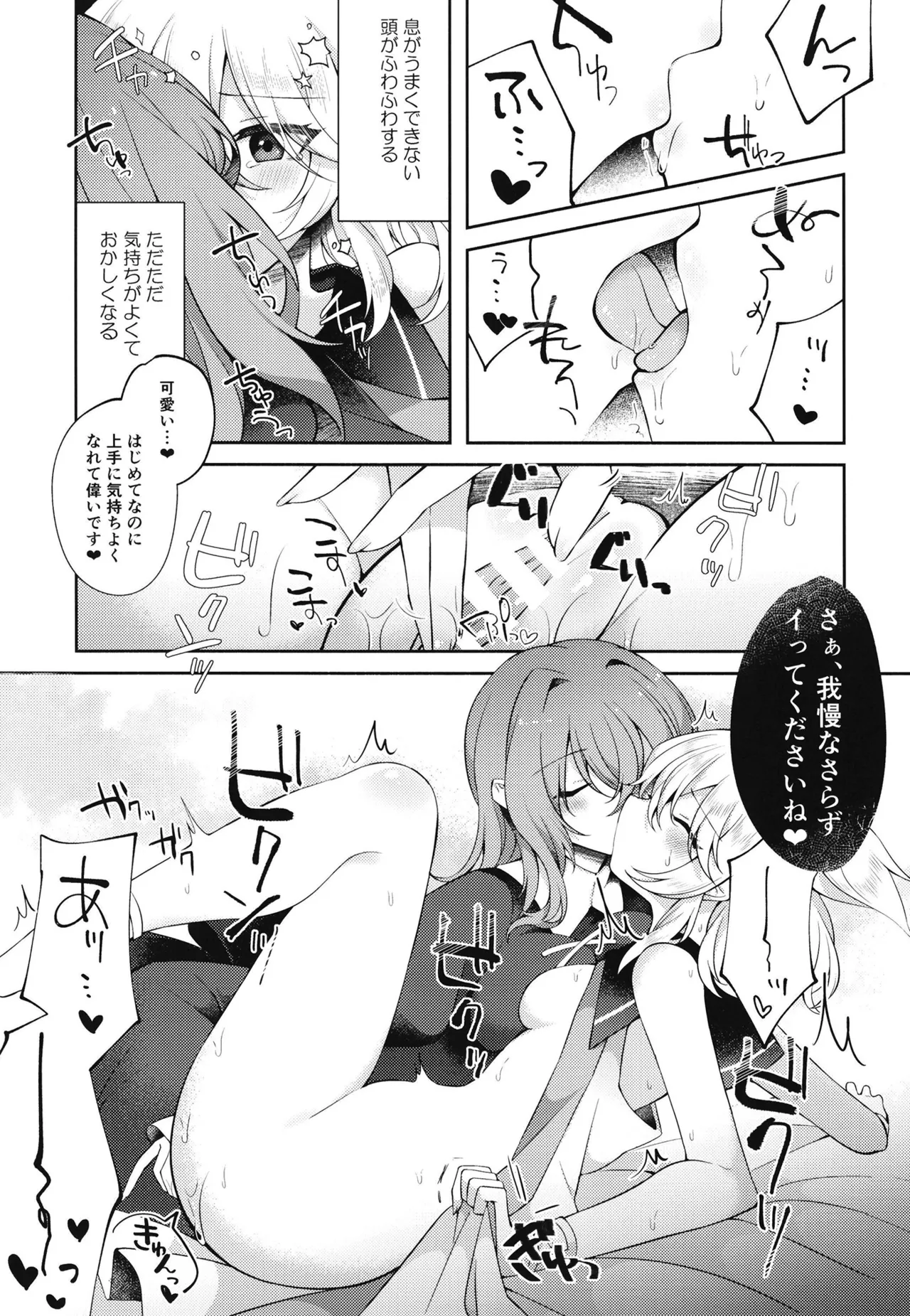 [Hakugyoku Aquarea (Hakugi)] Mizaru Kikazaru Ikazaru (Touhou Project) [Digital] imagen número 12