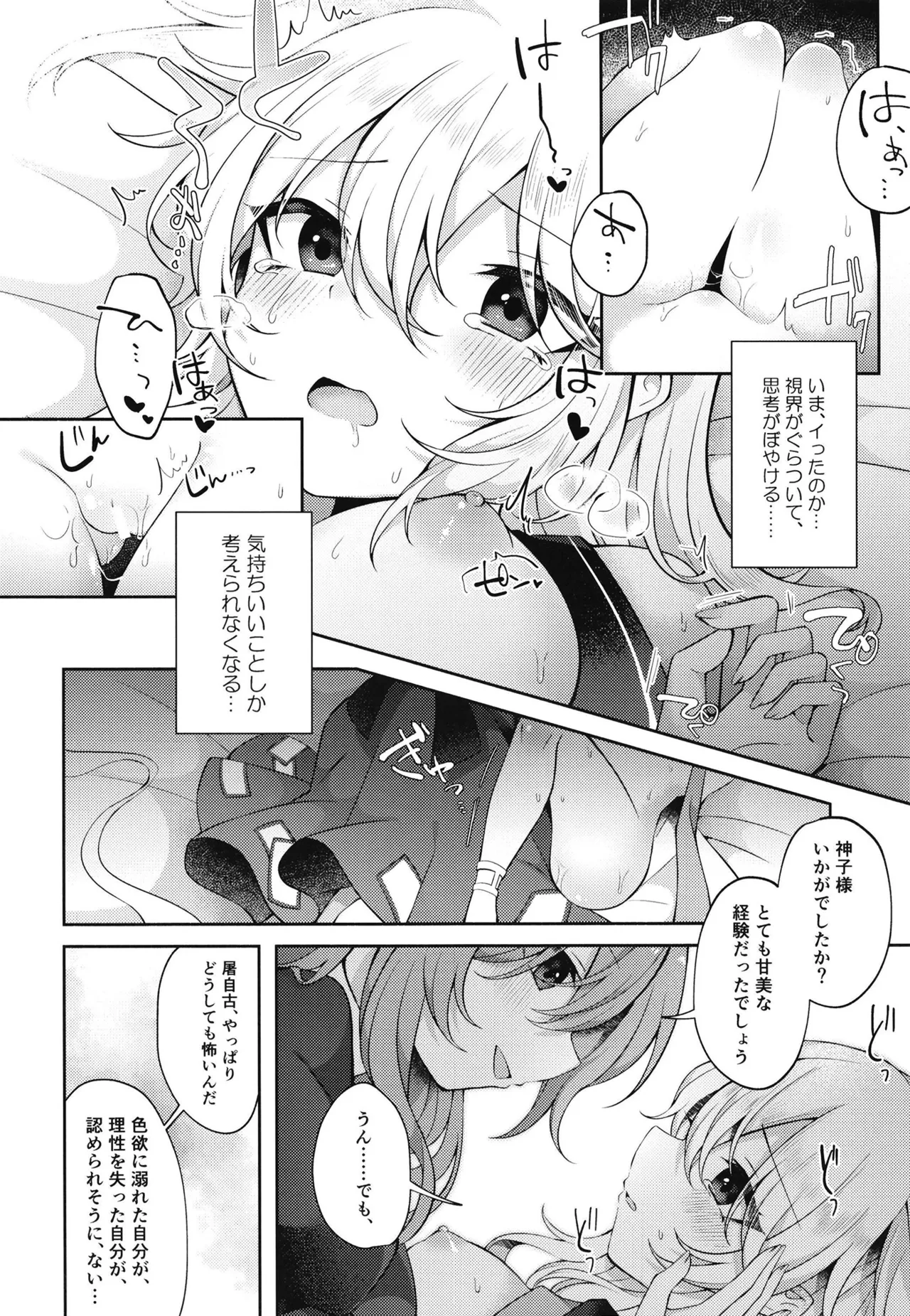 [Hakugyoku Aquarea (Hakugi)] Mizaru Kikazaru Ikazaru (Touhou Project) [Digital] imagen número 13