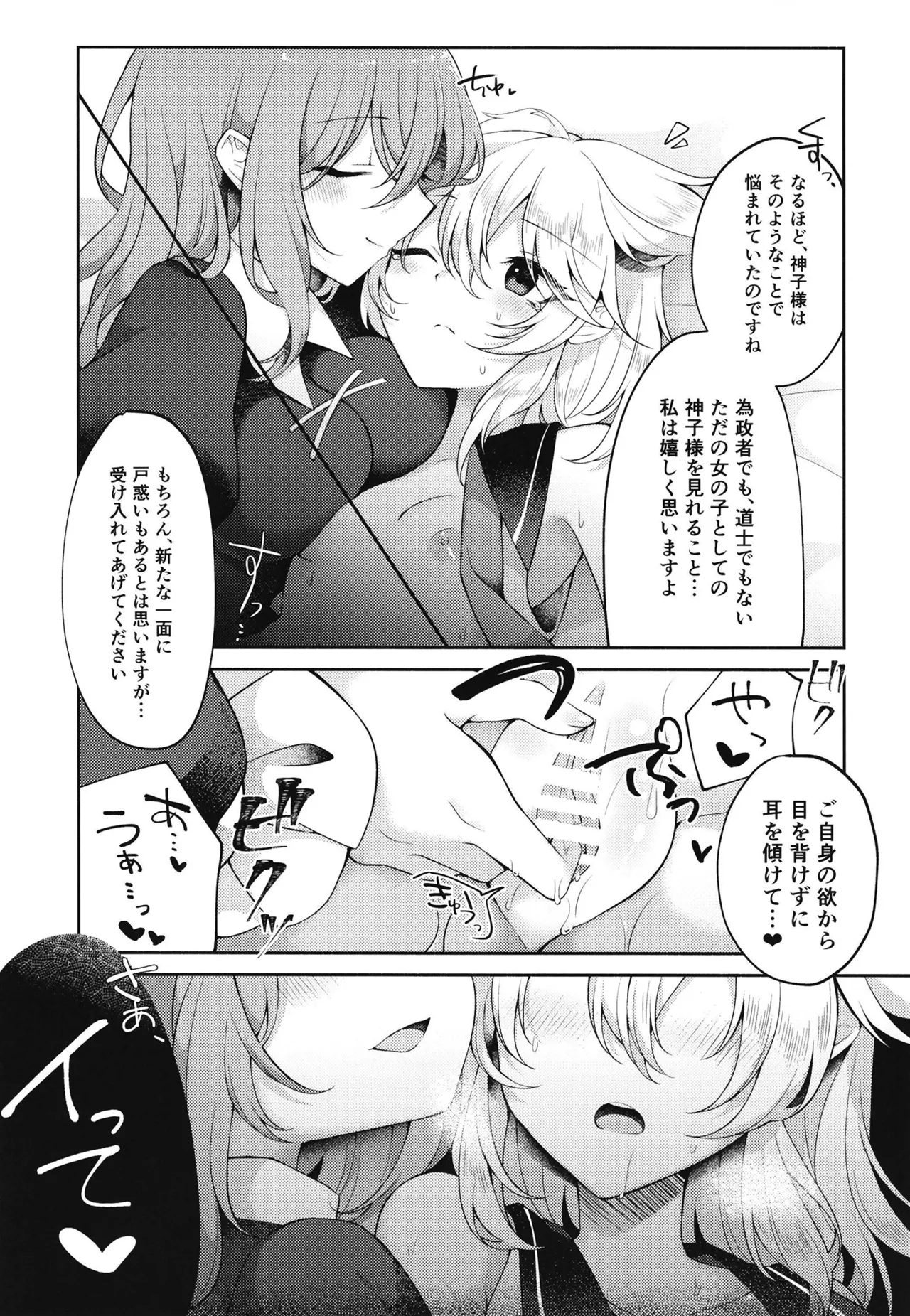 [Hakugyoku Aquarea (Hakugi)] Mizaru Kikazaru Ikazaru (Touhou Project) [Digital] imagen número 14