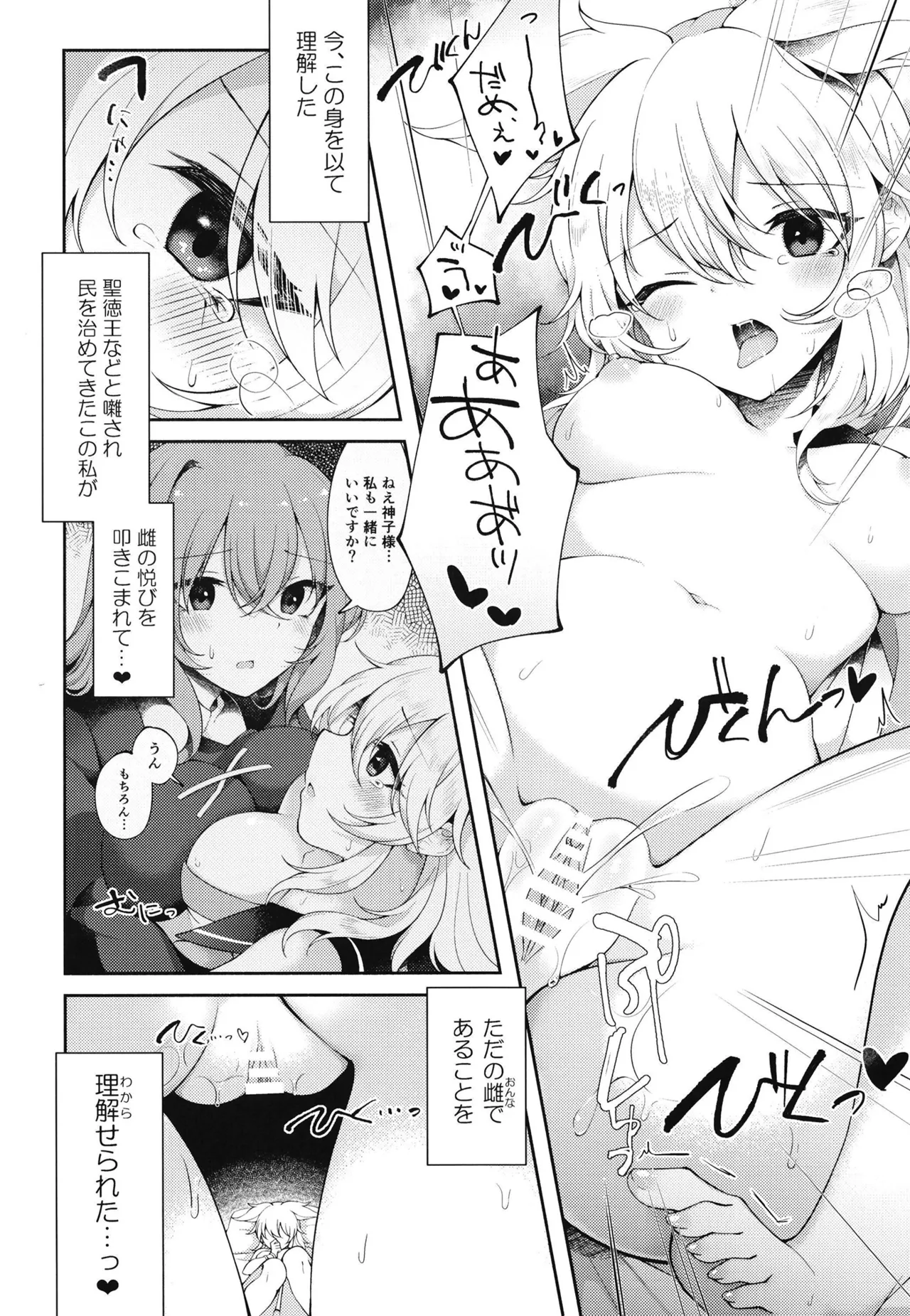 [Hakugyoku Aquarea (Hakugi)] Mizaru Kikazaru Ikazaru (Touhou Project) [Digital] imagen número 15