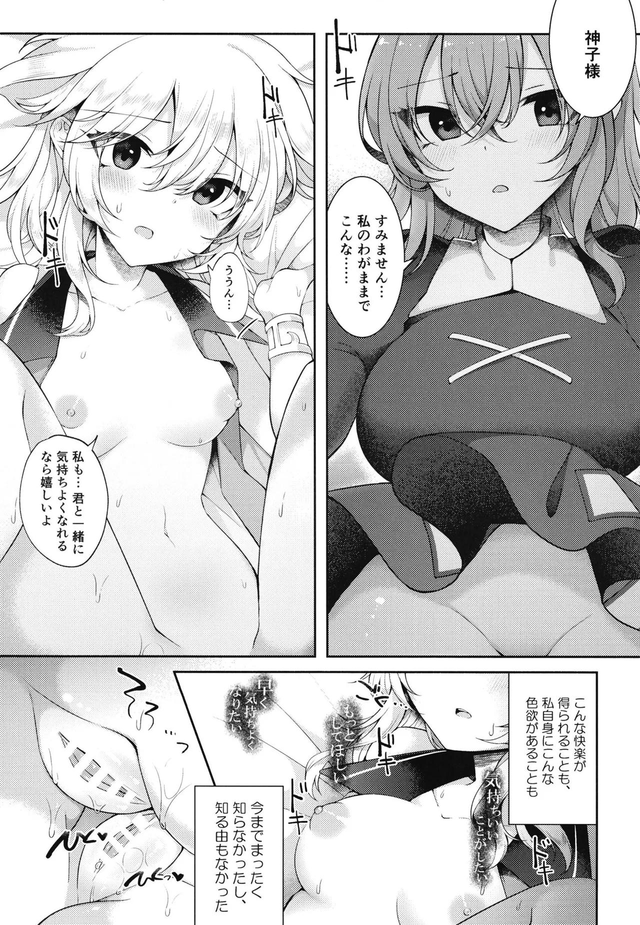 [Hakugyoku Aquarea (Hakugi)] Mizaru Kikazaru Ikazaru (Touhou Project) [Digital] imagen número 16