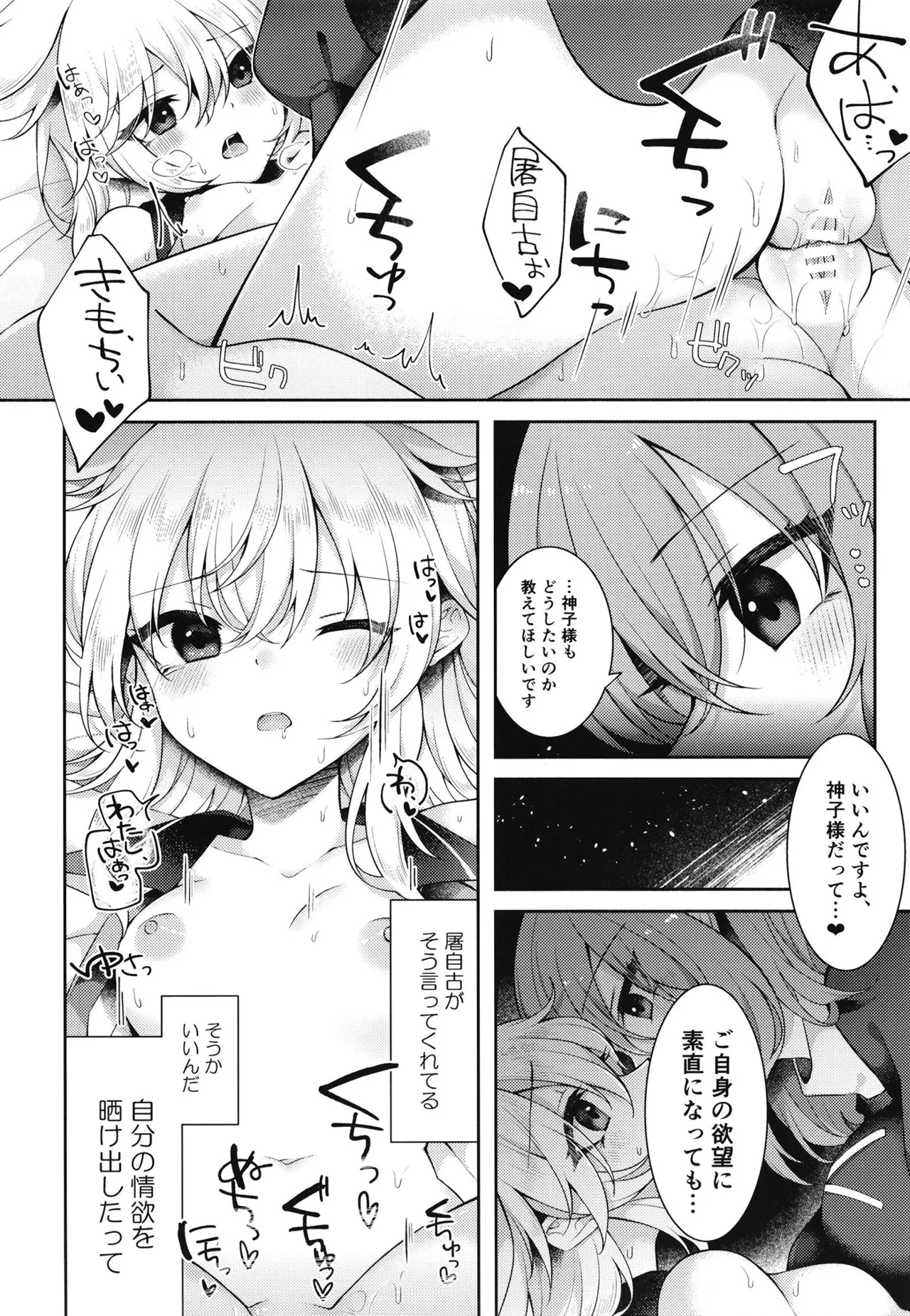 [Hakugyoku Aquarea (Hakugi)] Mizaru Kikazaru Ikazaru (Touhou Project) [Digital] imagen número 17