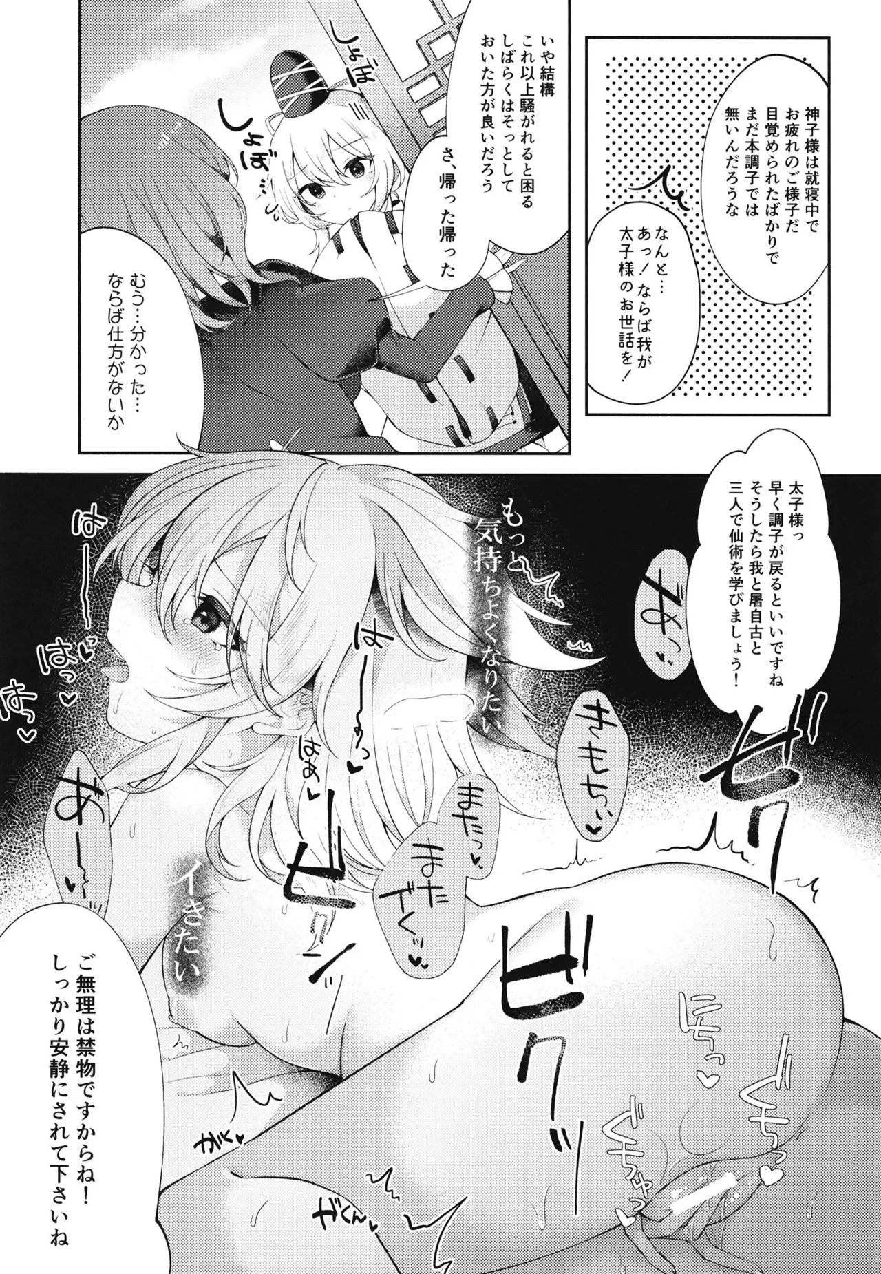 [Hakugyoku Aquarea (Hakugi)] Mizaru Kikazaru Ikazaru (Touhou Project) [Digital] imagen número 20