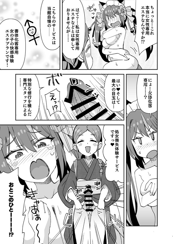 [らーめん] きんぱみちゃんの初めてのTS配信 imagen número 10