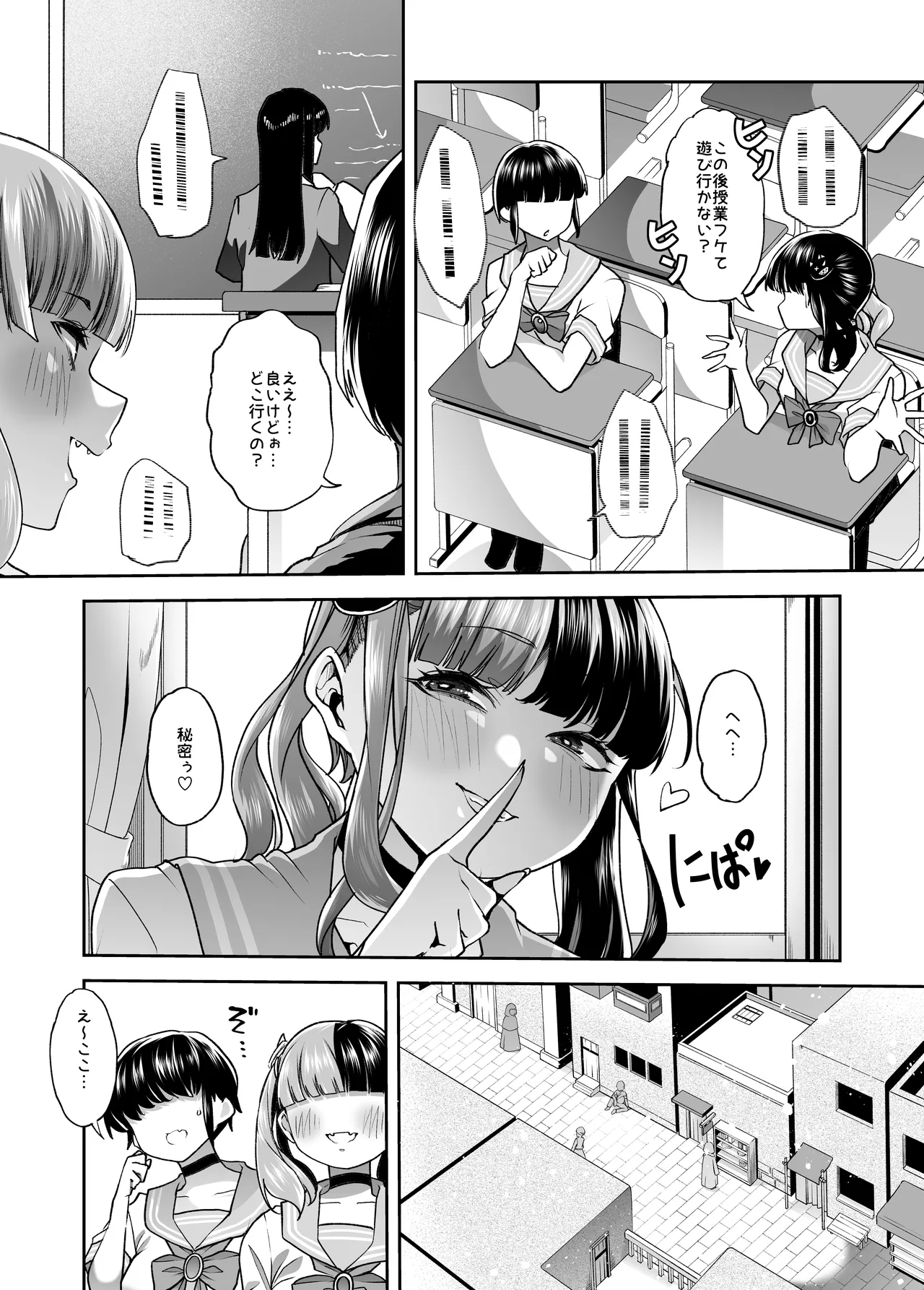 [はなまる痴育園 (蜜姫モカ)] メ○ガキちゃんも射精病 numero di immagine  3