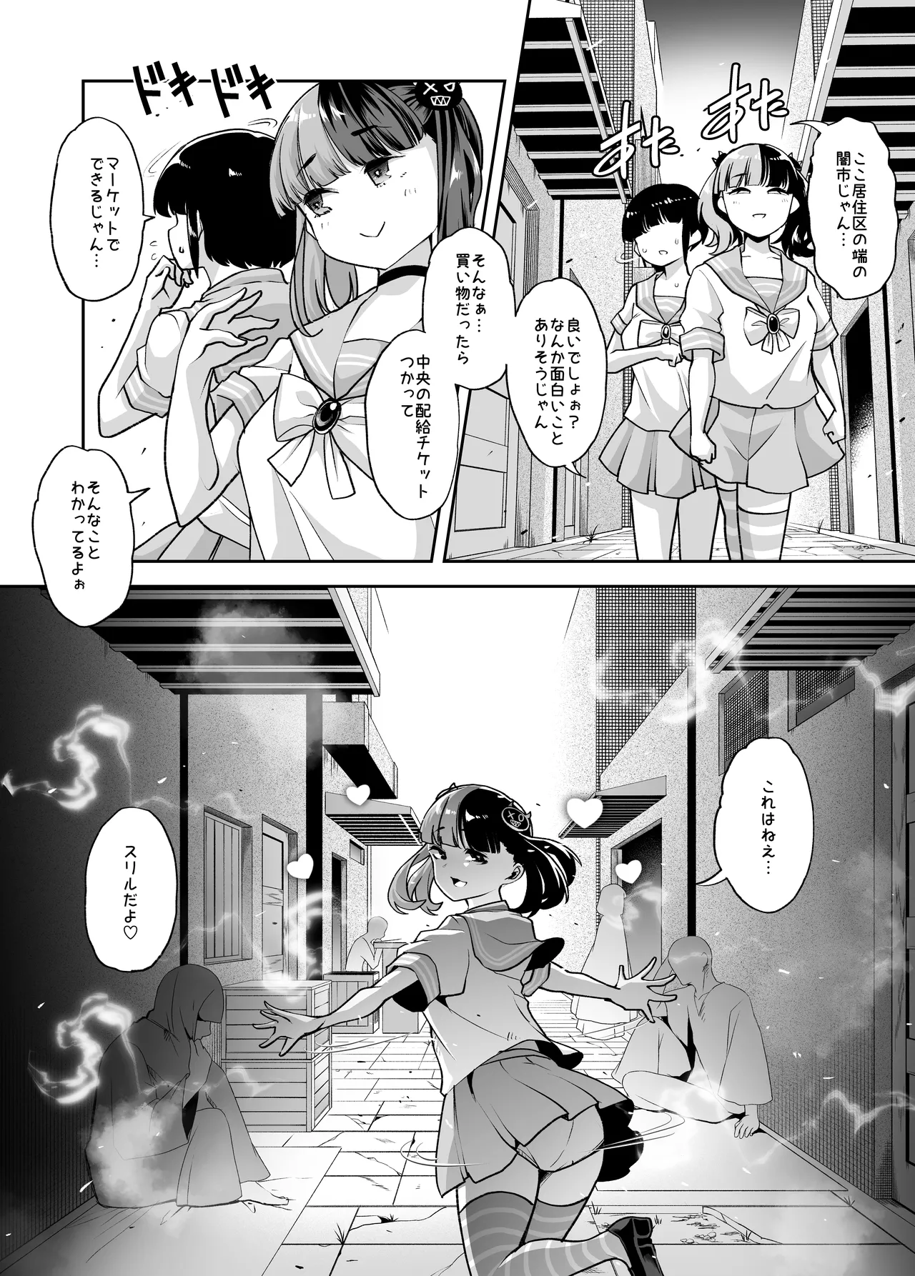 [はなまる痴育園 (蜜姫モカ)] メ○ガキちゃんも射精病 numero di immagine  4