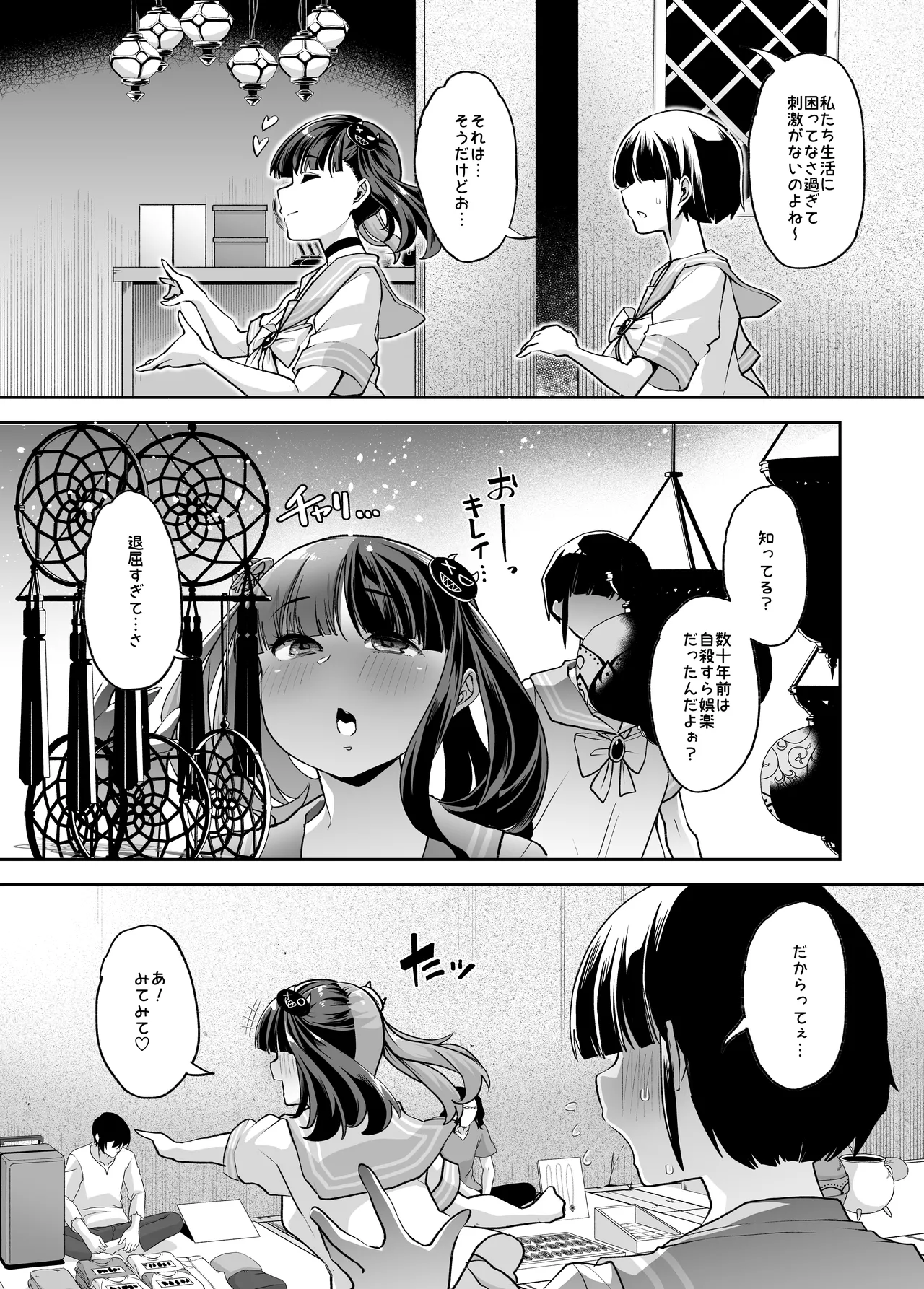 [はなまる痴育園 (蜜姫モカ)] メ○ガキちゃんも射精病 numero di immagine  5